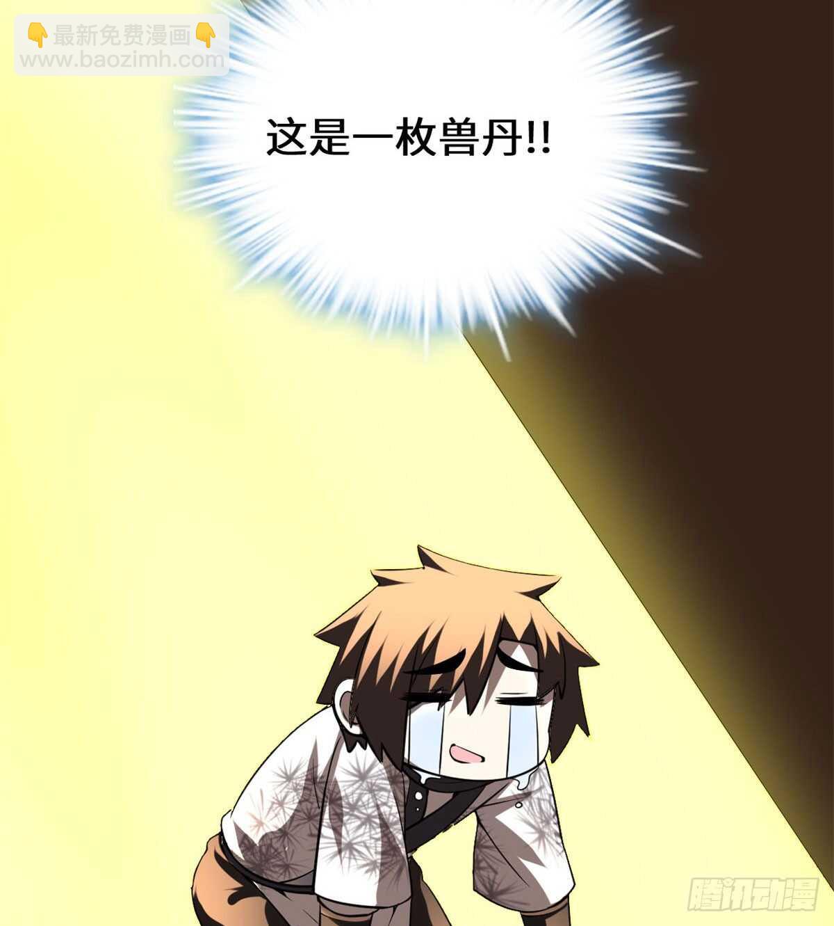 🍘我修的可能是假仙 第76话 神龙出水 第10页