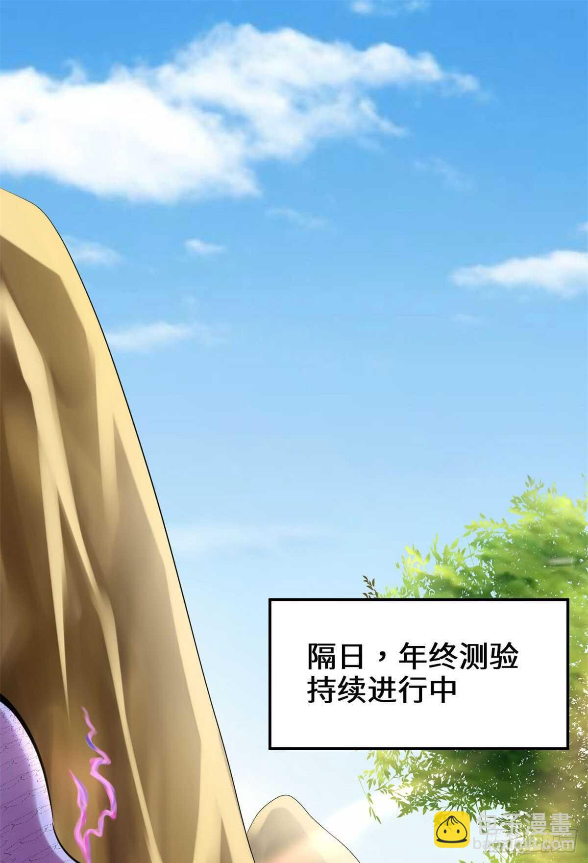 🍘我修的可能是假仙 第76话 神龙出水 第12页