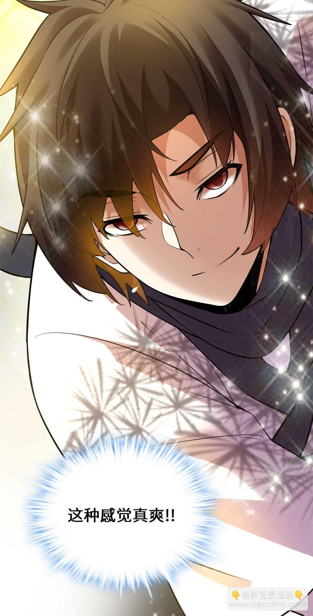 🍘我修的可能是假仙 第76话 神龙出水 第18页