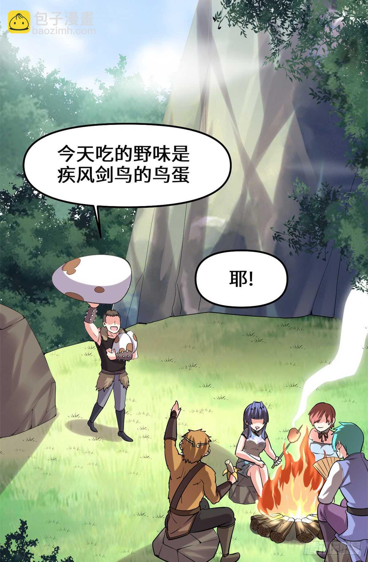 🍘我修的可能是假仙 第76话 神龙出水 第20页