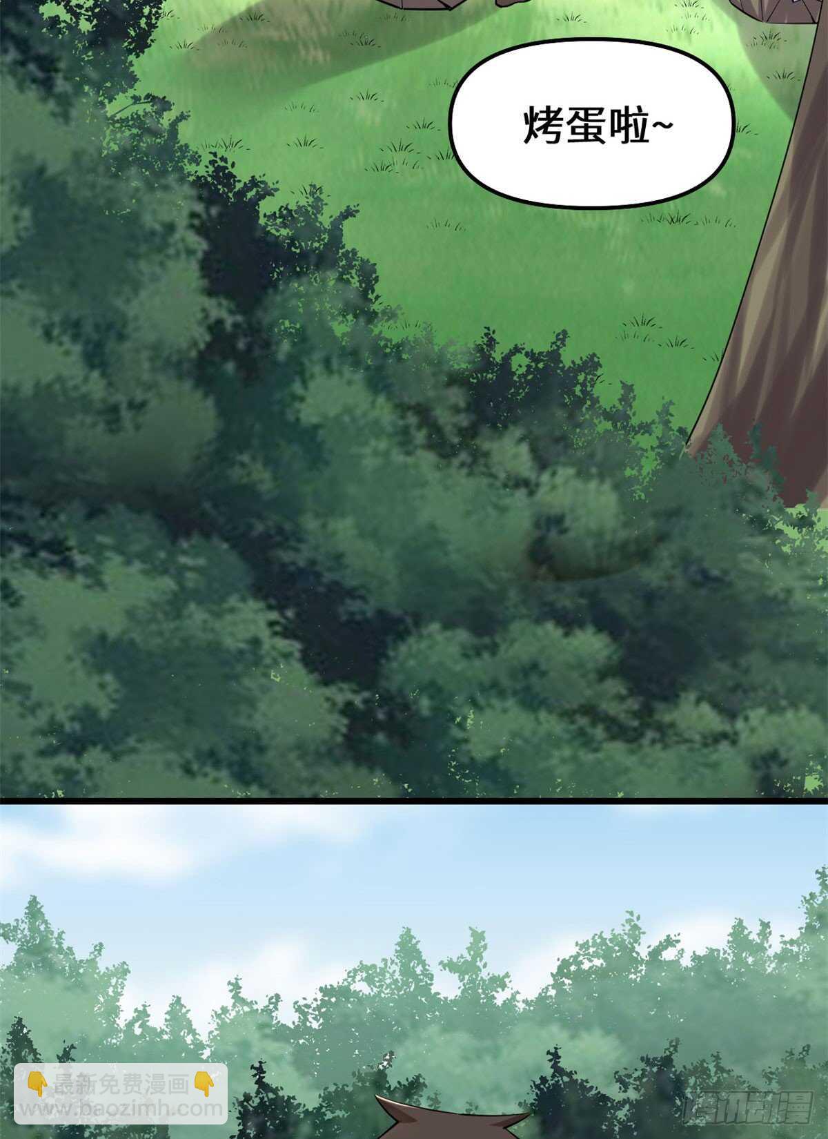 🍘我修的可能是假仙 第76话 神龙出水 第21页