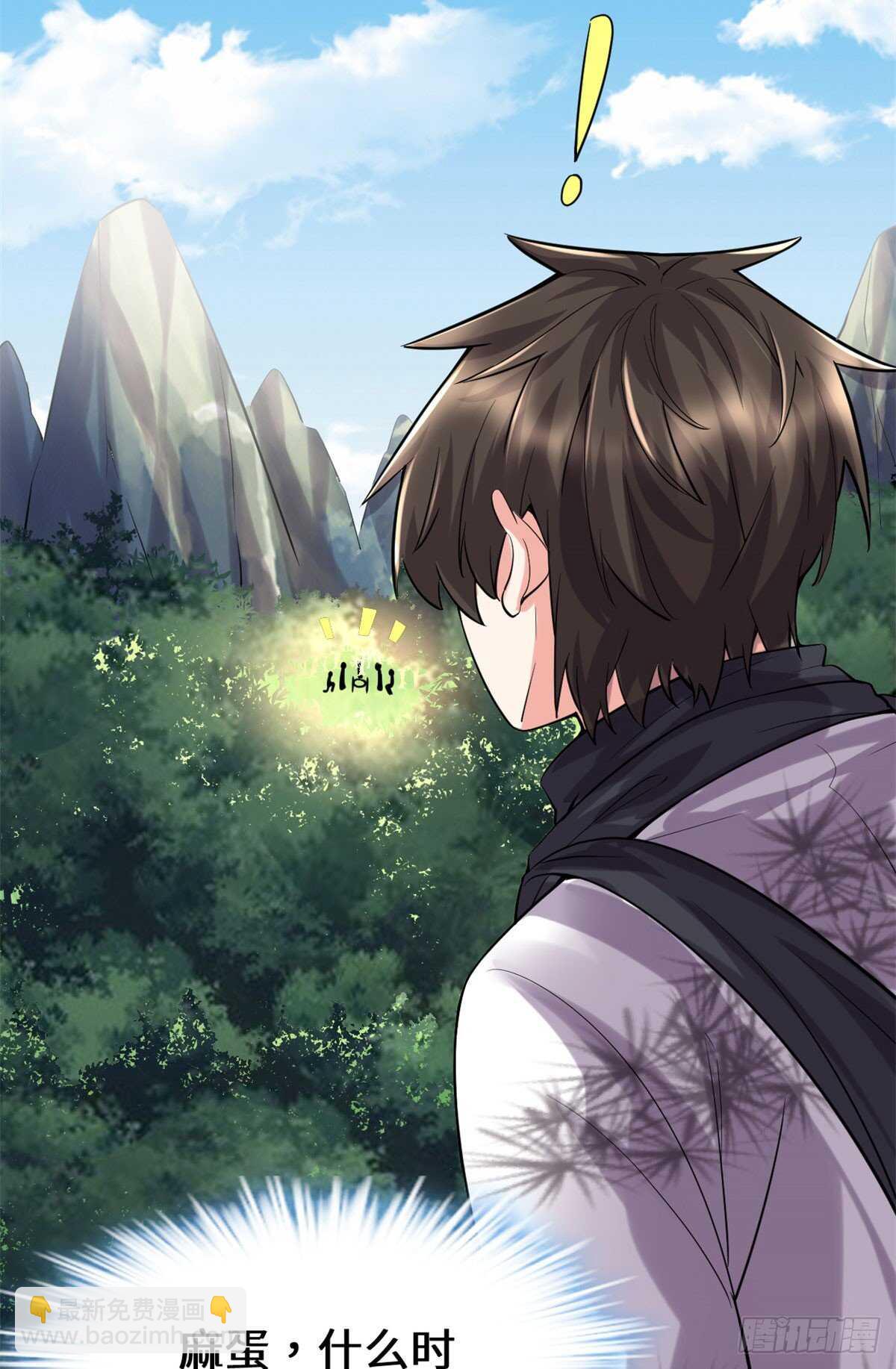 🍘我修的可能是假仙 第76话 神龙出水 第26页