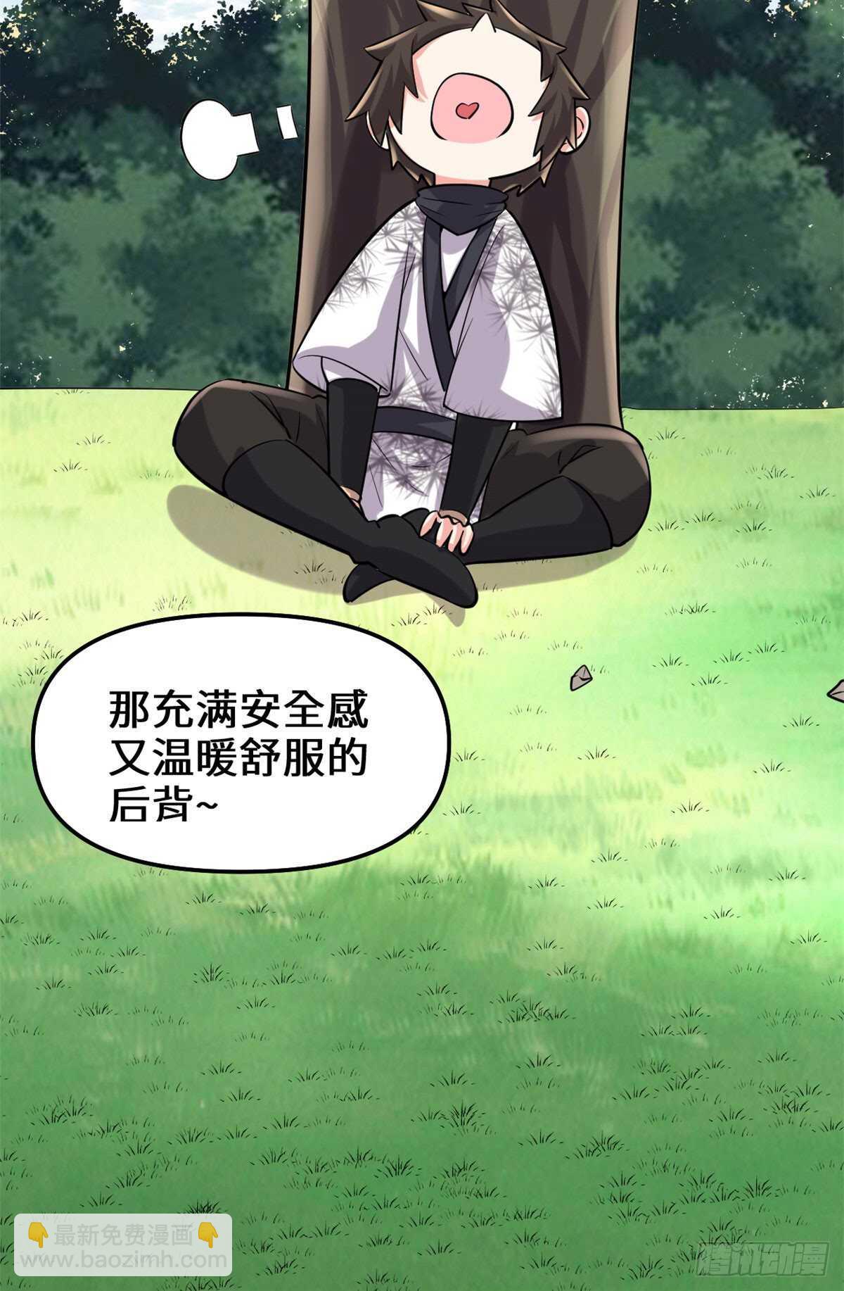 🍘我修的可能是假仙 第76话 神龙出水 第30页