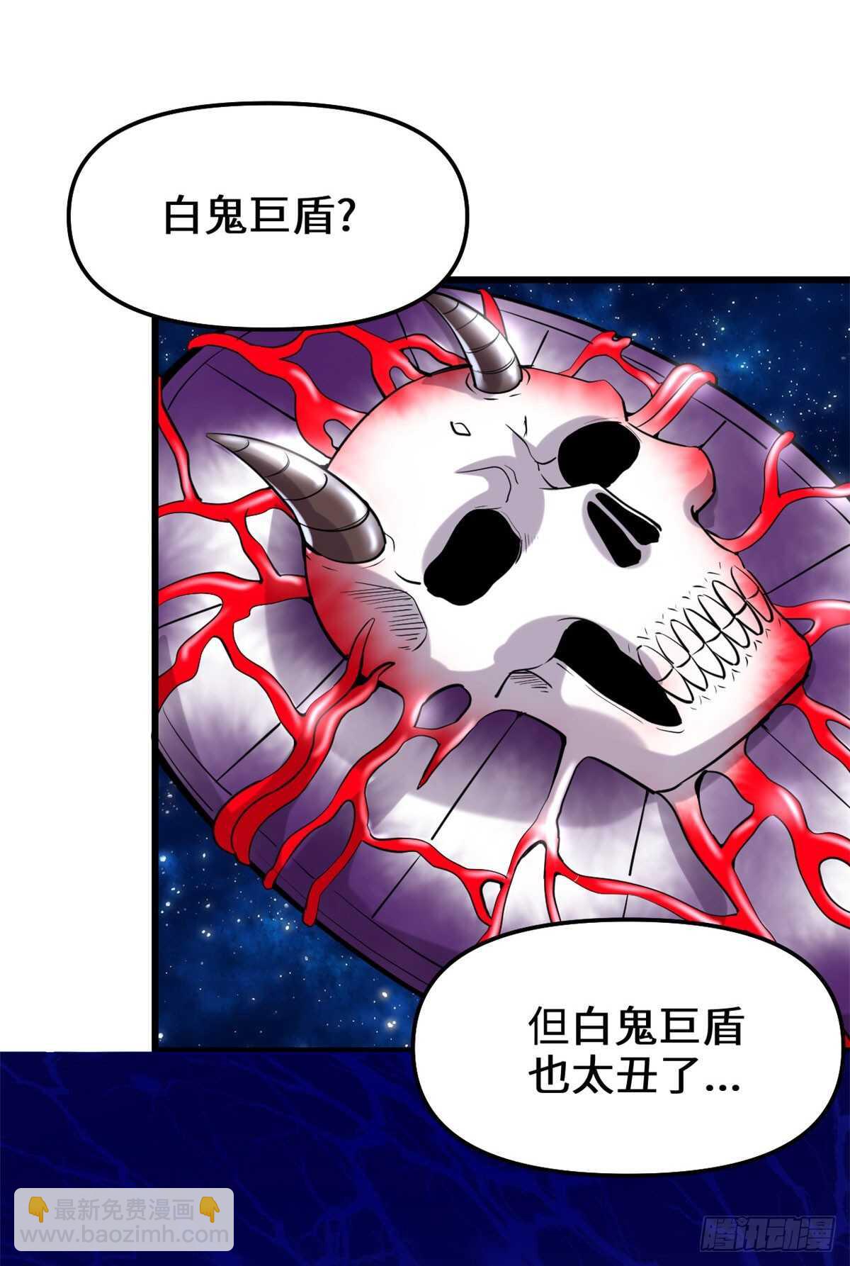 🍘我修的可能是假仙 第76话 神龙出水 第33页