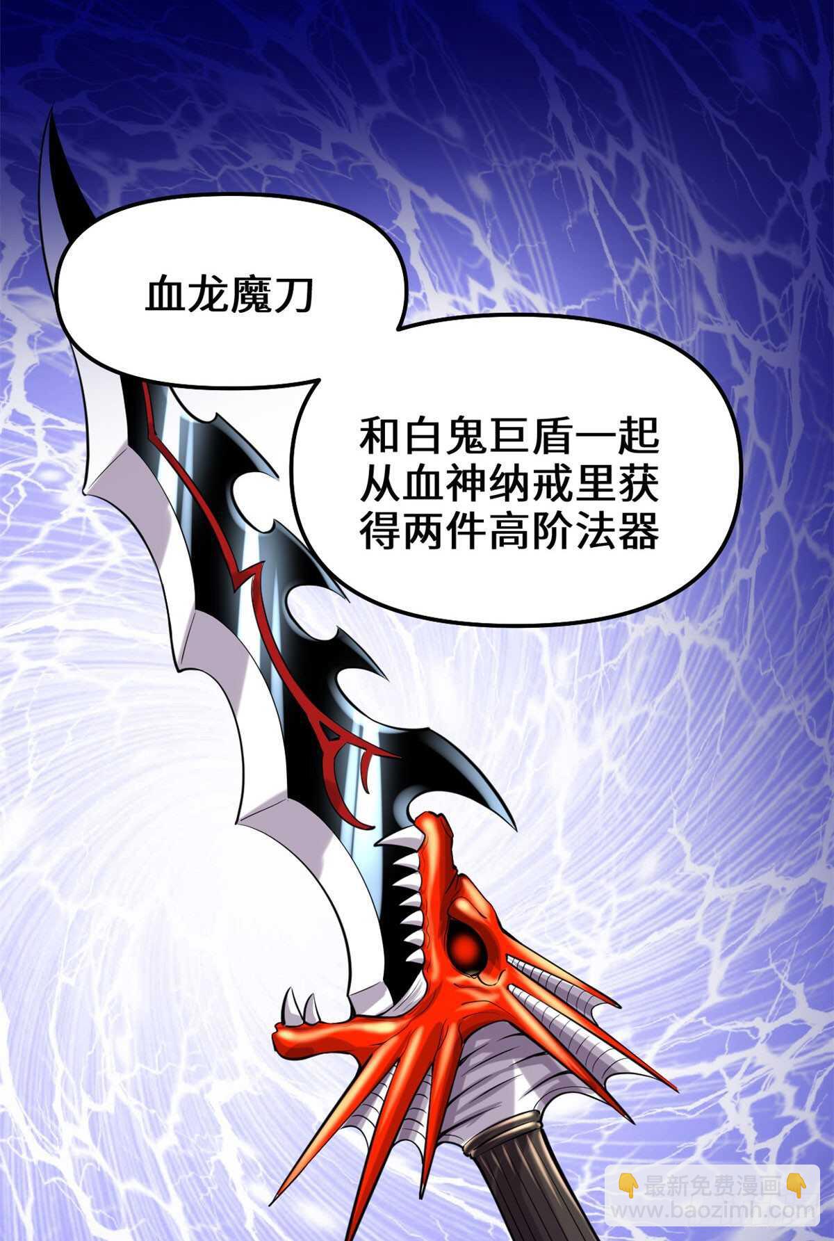 🍘我修的可能是假仙 第76话 神龙出水 第34页