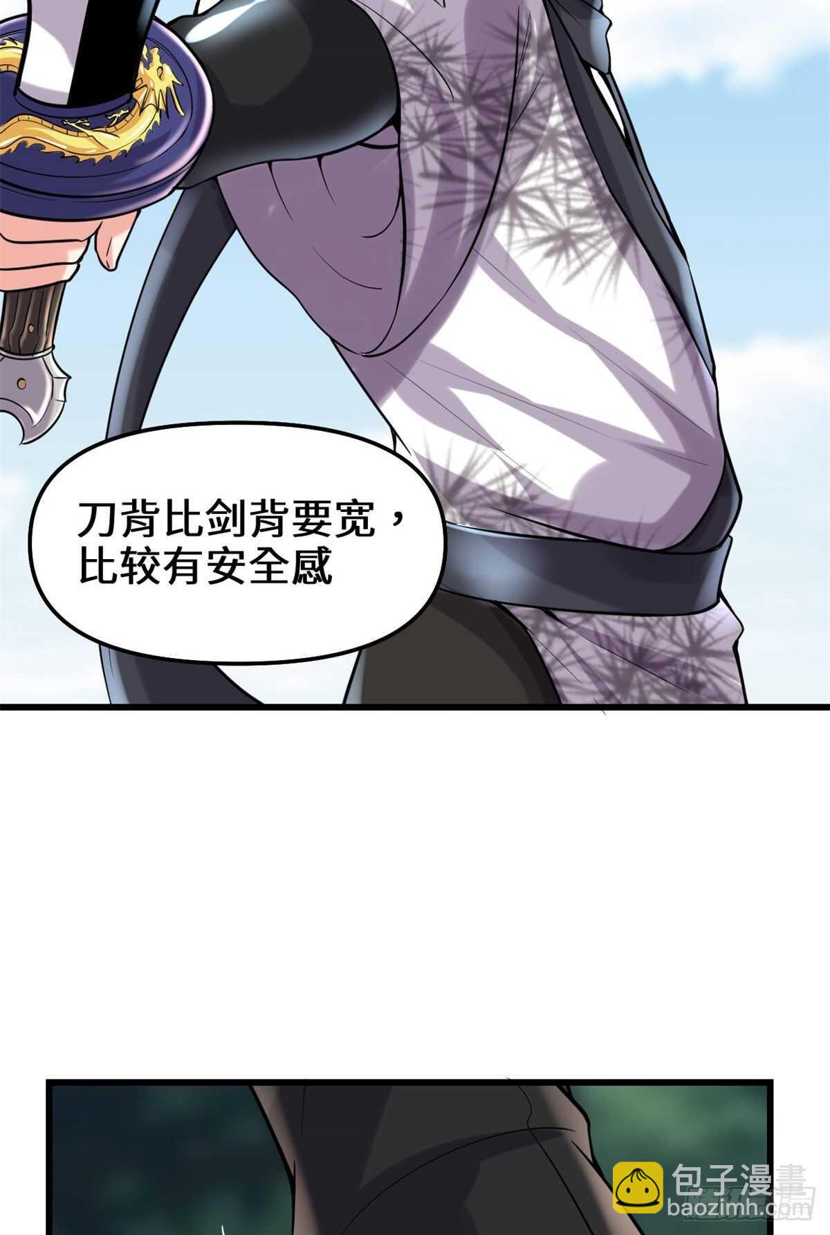 🍘我修的可能是假仙 第76话 神龙出水 第36页