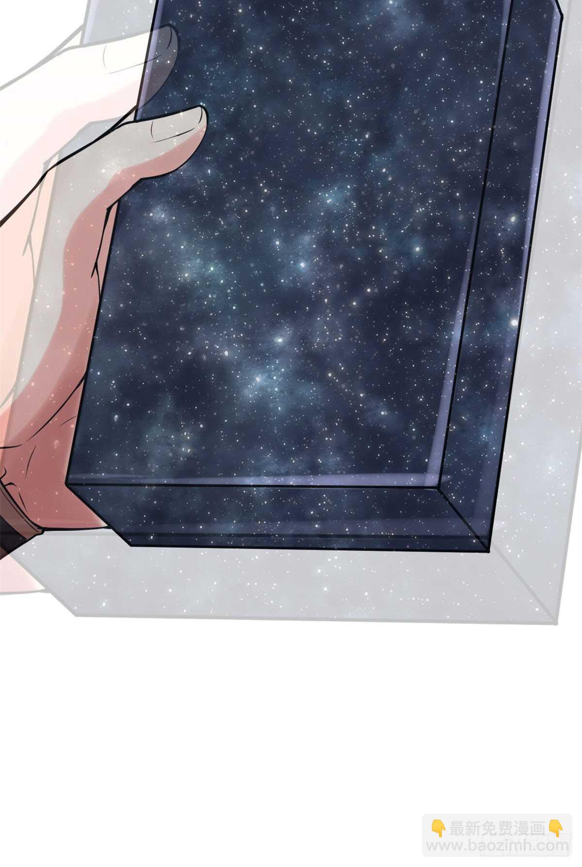 🍘我修的可能是假仙 第76话 神龙出水 第41页