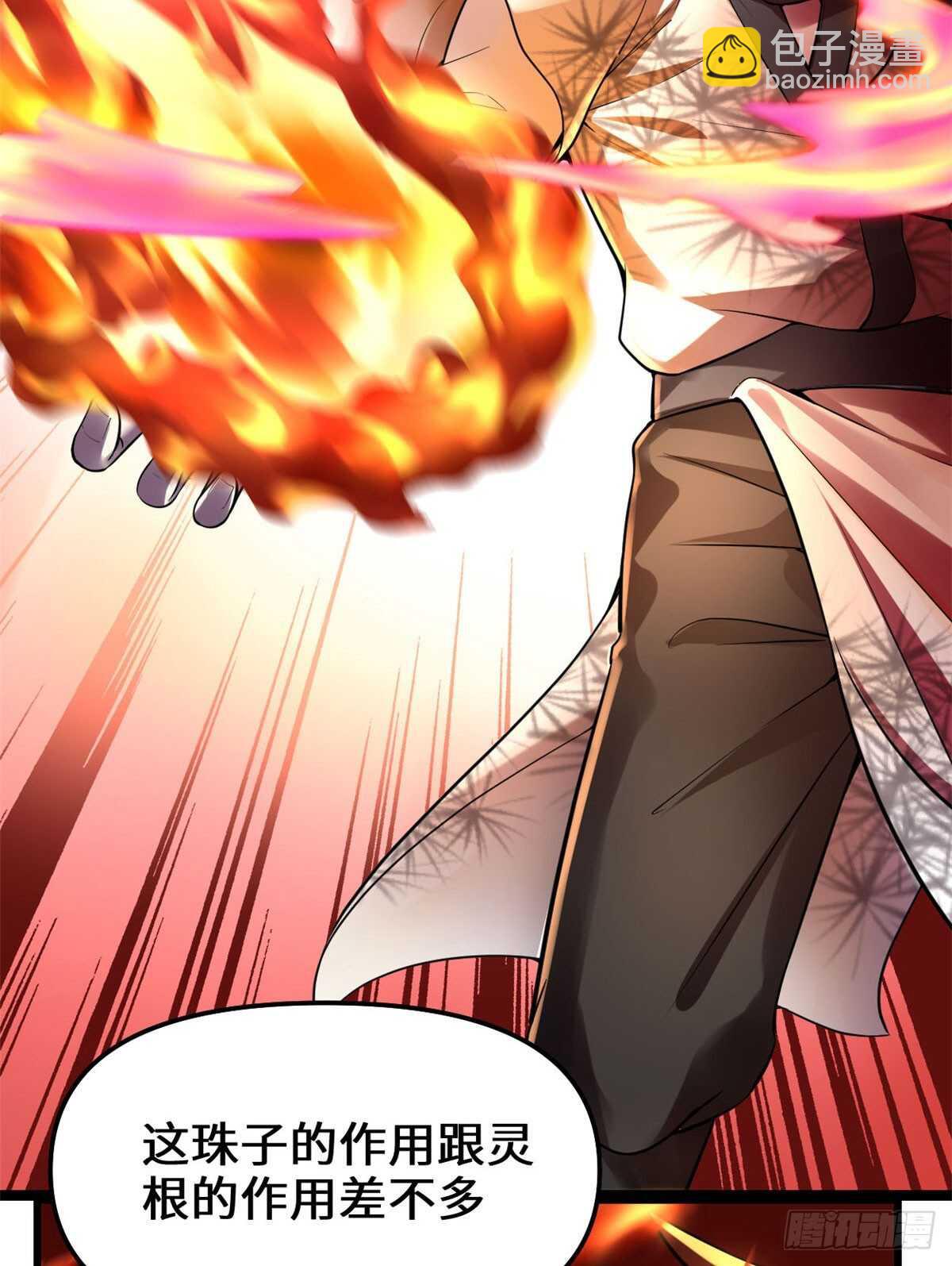 🍘我修的可能是假仙 第76话 神龙出水 第7页
