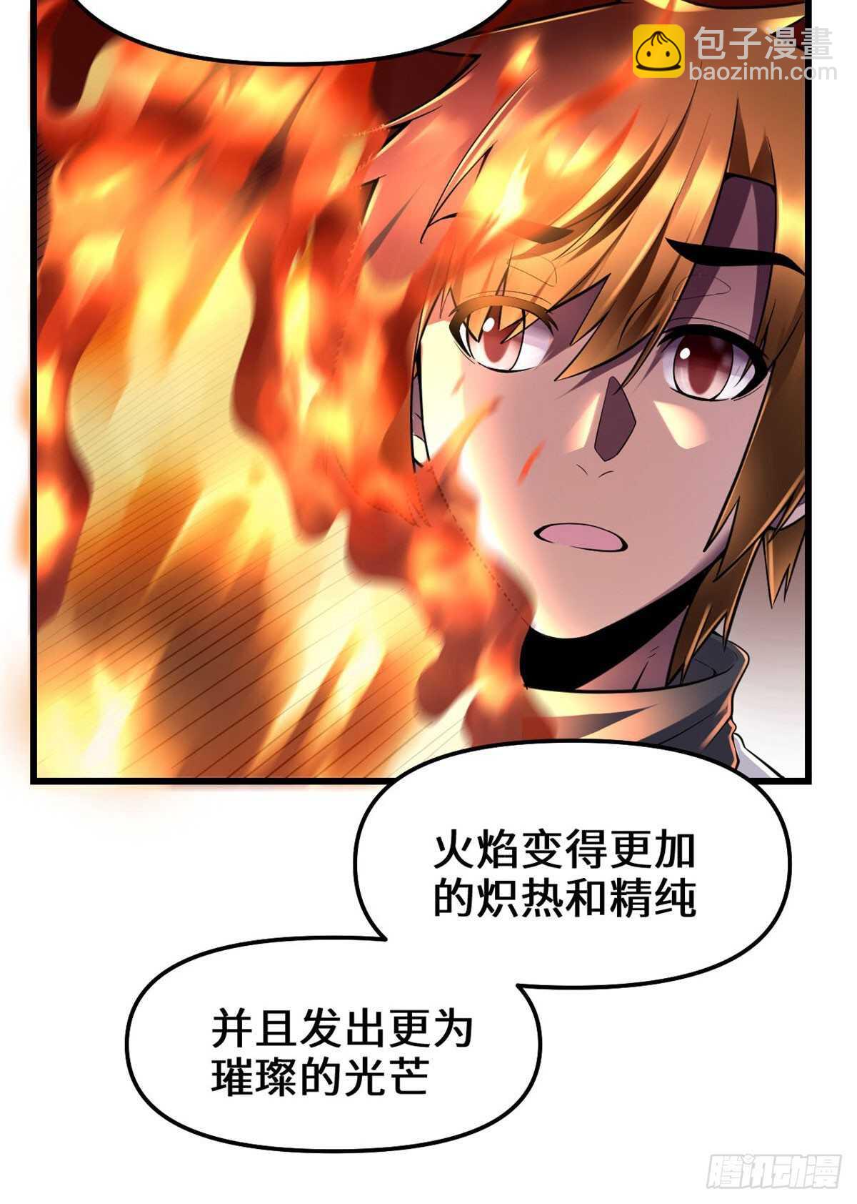 🍘我修的可能是假仙 第76话 神龙出水 第8页