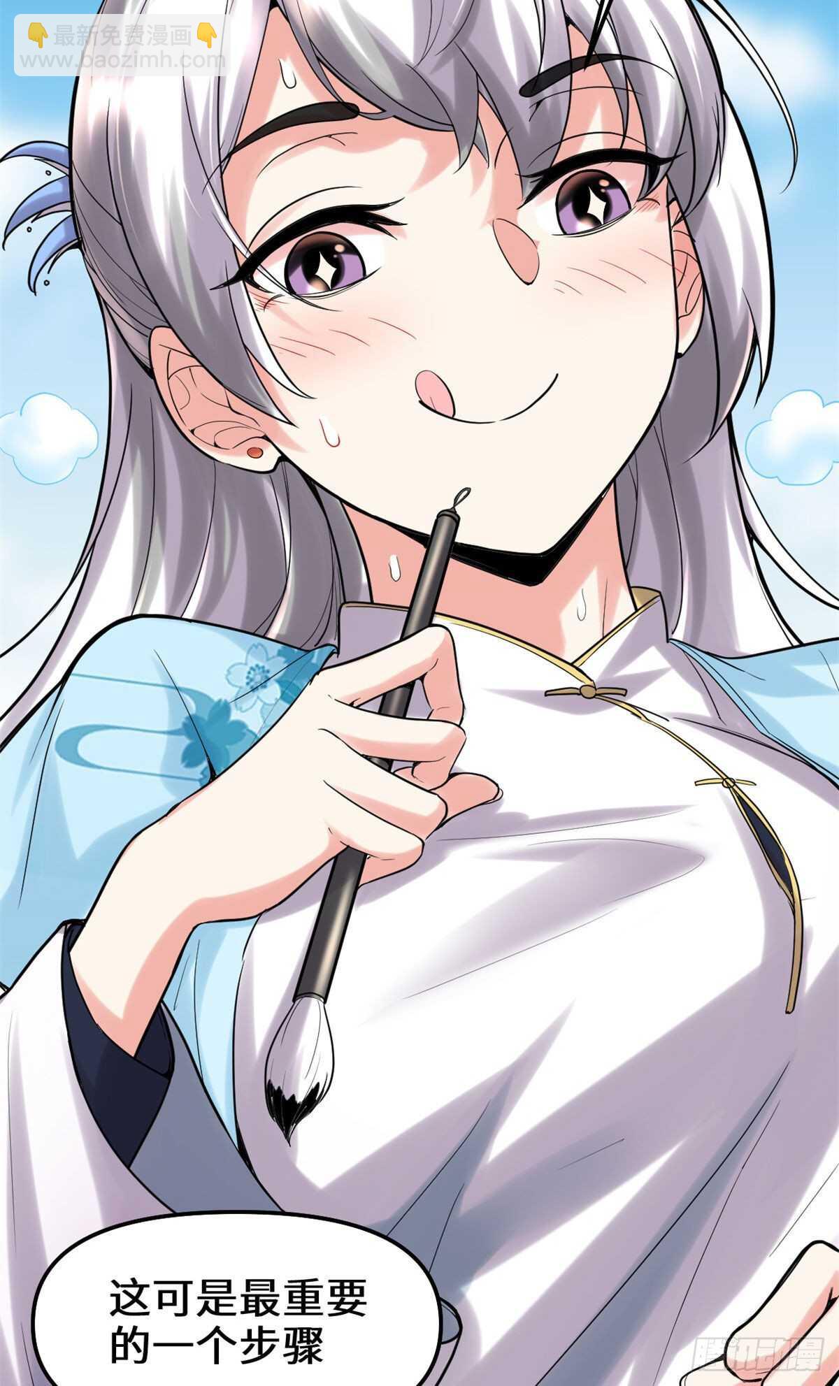 🍘我修的可能是假仙 第78话 画风不一样的遗迹 第12页