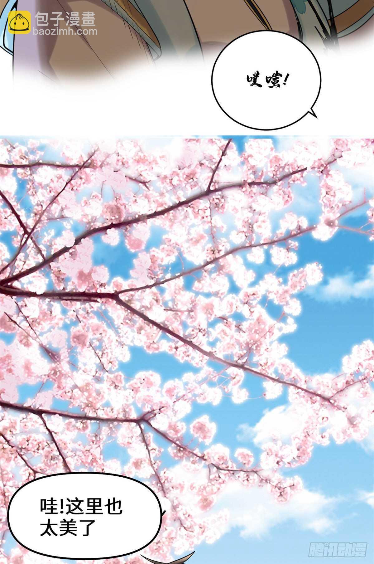 🍘我修的可能是假仙 第78话 画风不一样的遗迹 第15页