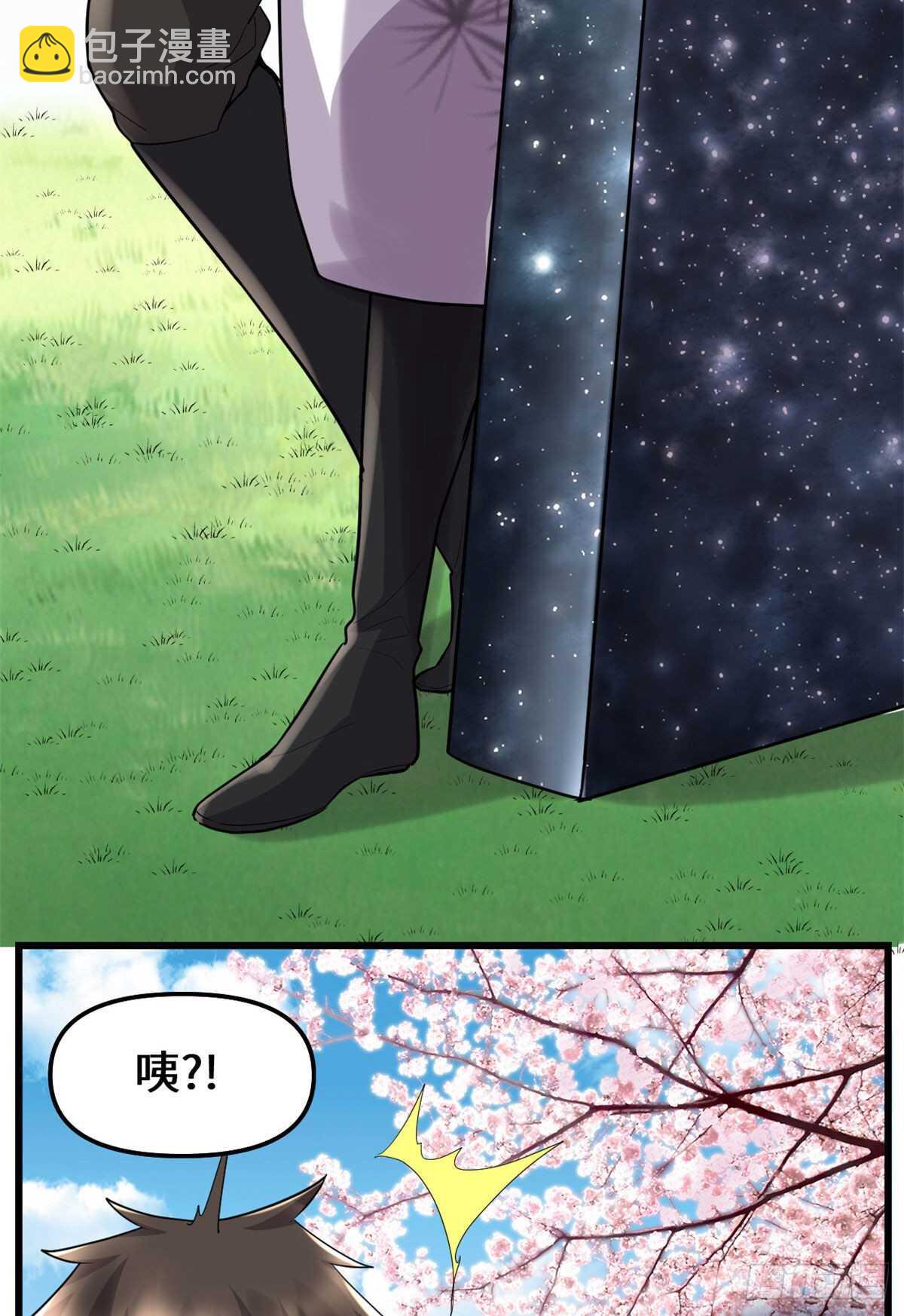 🍘我修的可能是假仙 第78话 画风不一样的遗迹 第17页