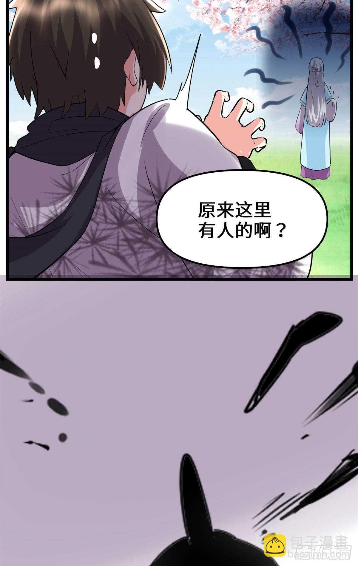 🍘我修的可能是假仙 第78话 画风不一样的遗迹 第18页