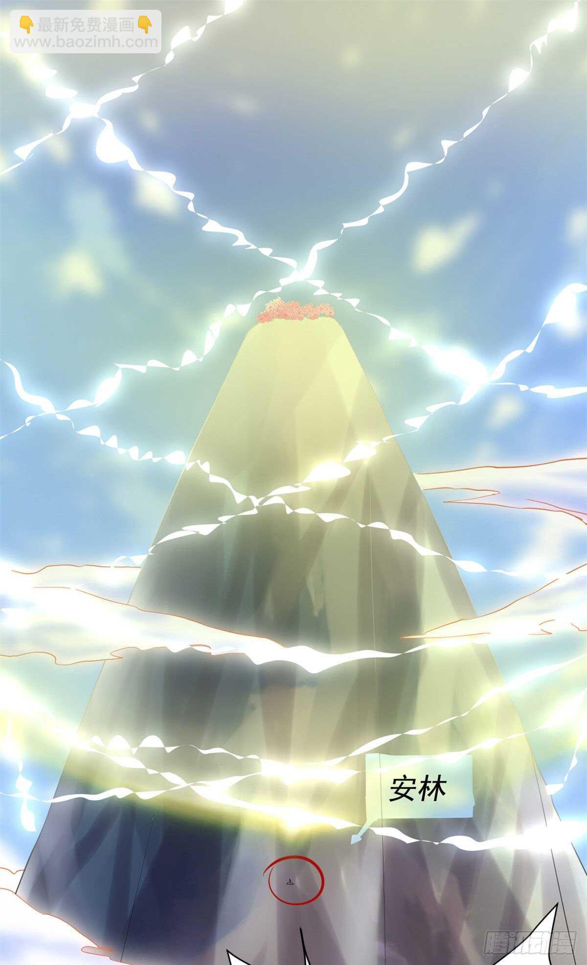 🍘我修的可能是假仙 第78话 画风不一样的遗迹 第2页