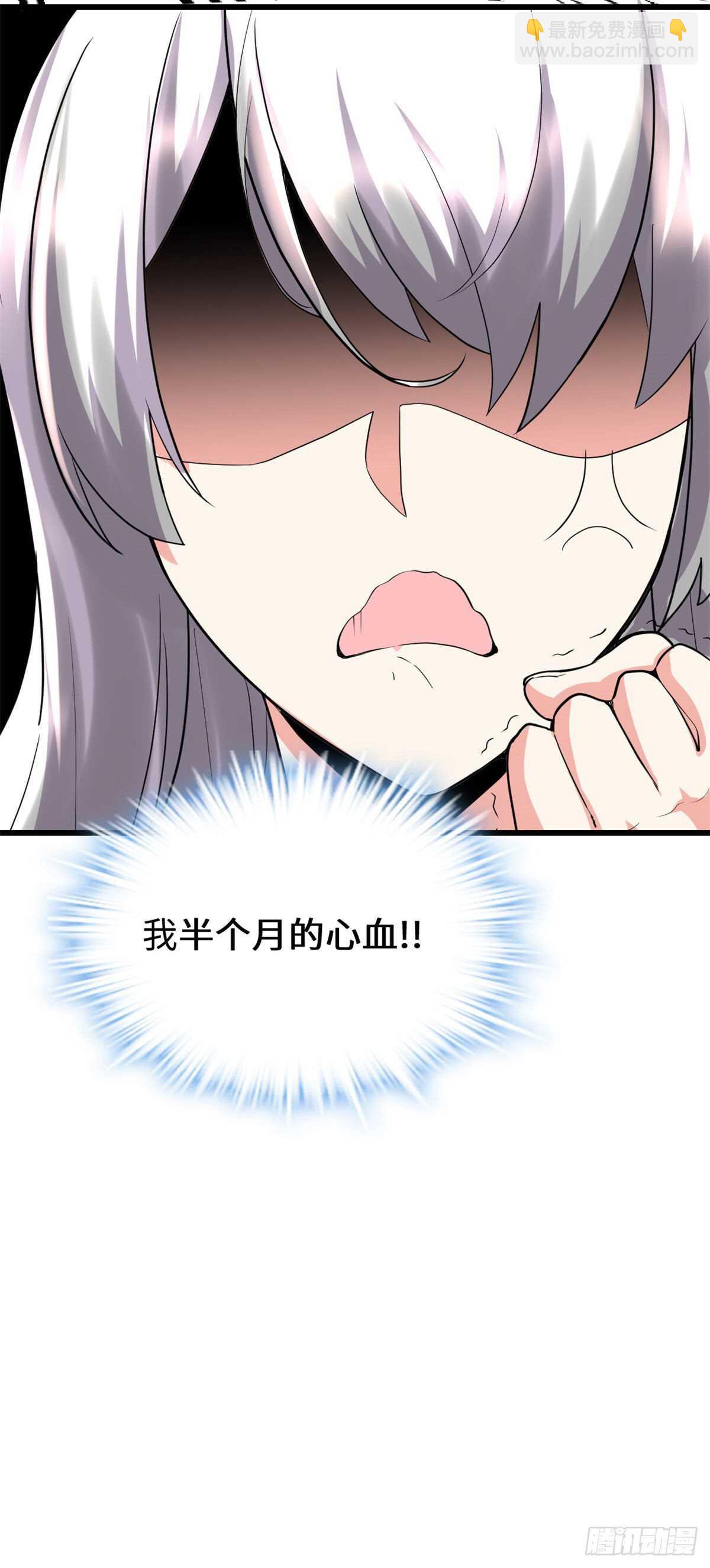 🍘我修的可能是假仙 第78话 画风不一样的遗迹 第20页