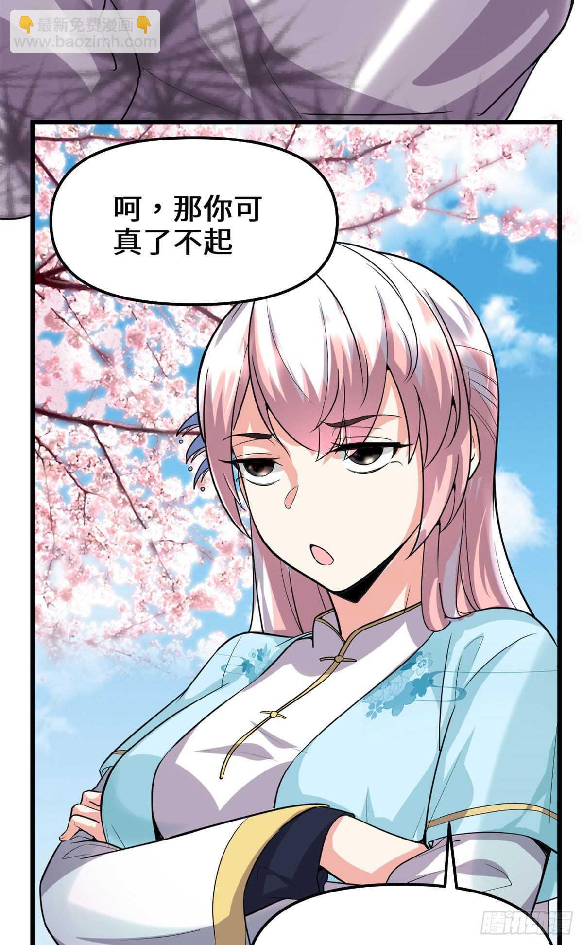 🍘我修的可能是假仙 第78话 画风不一样的遗迹 第25页
