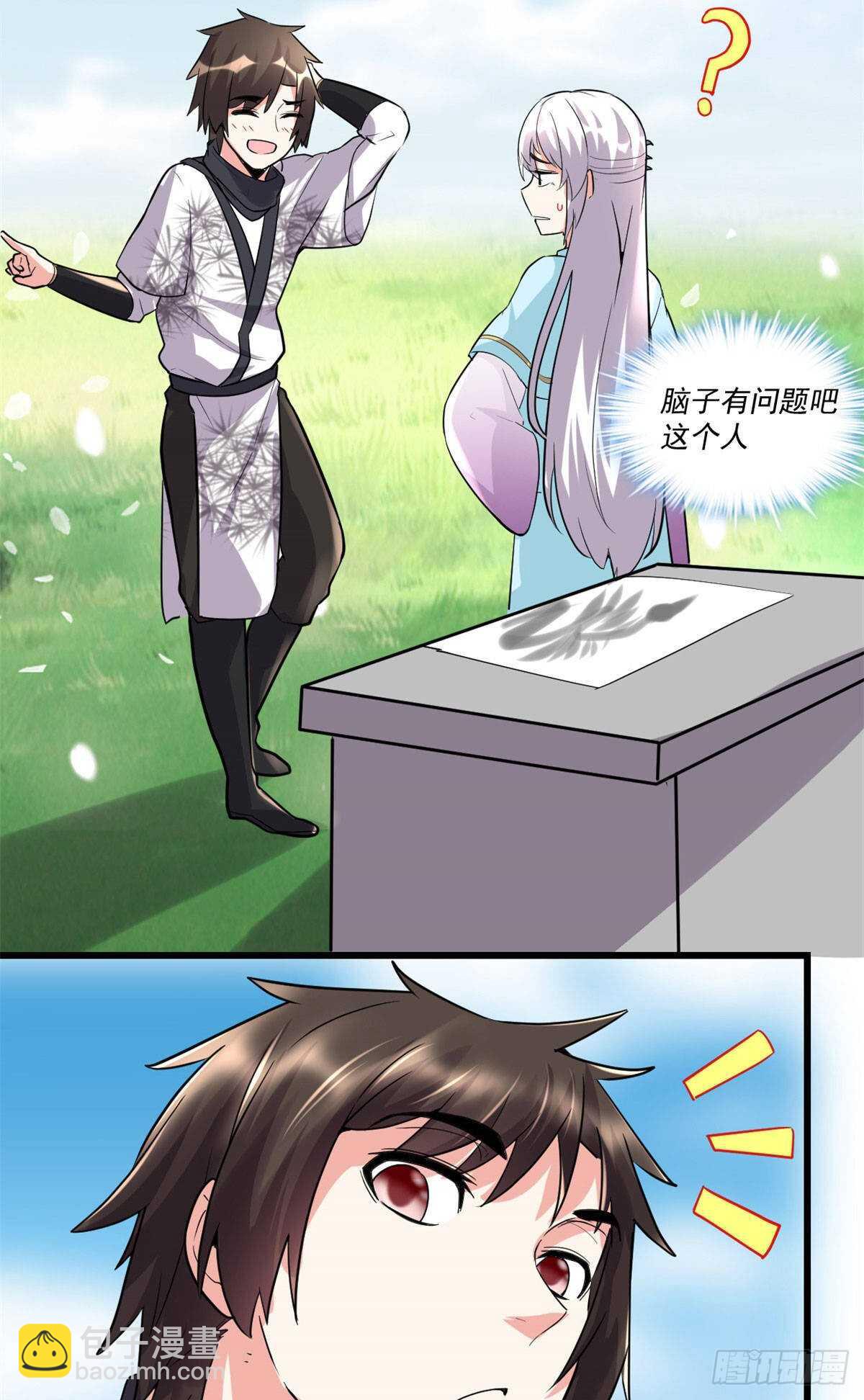 🍘我修的可能是假仙 第78话 画风不一样的遗迹 第27页
