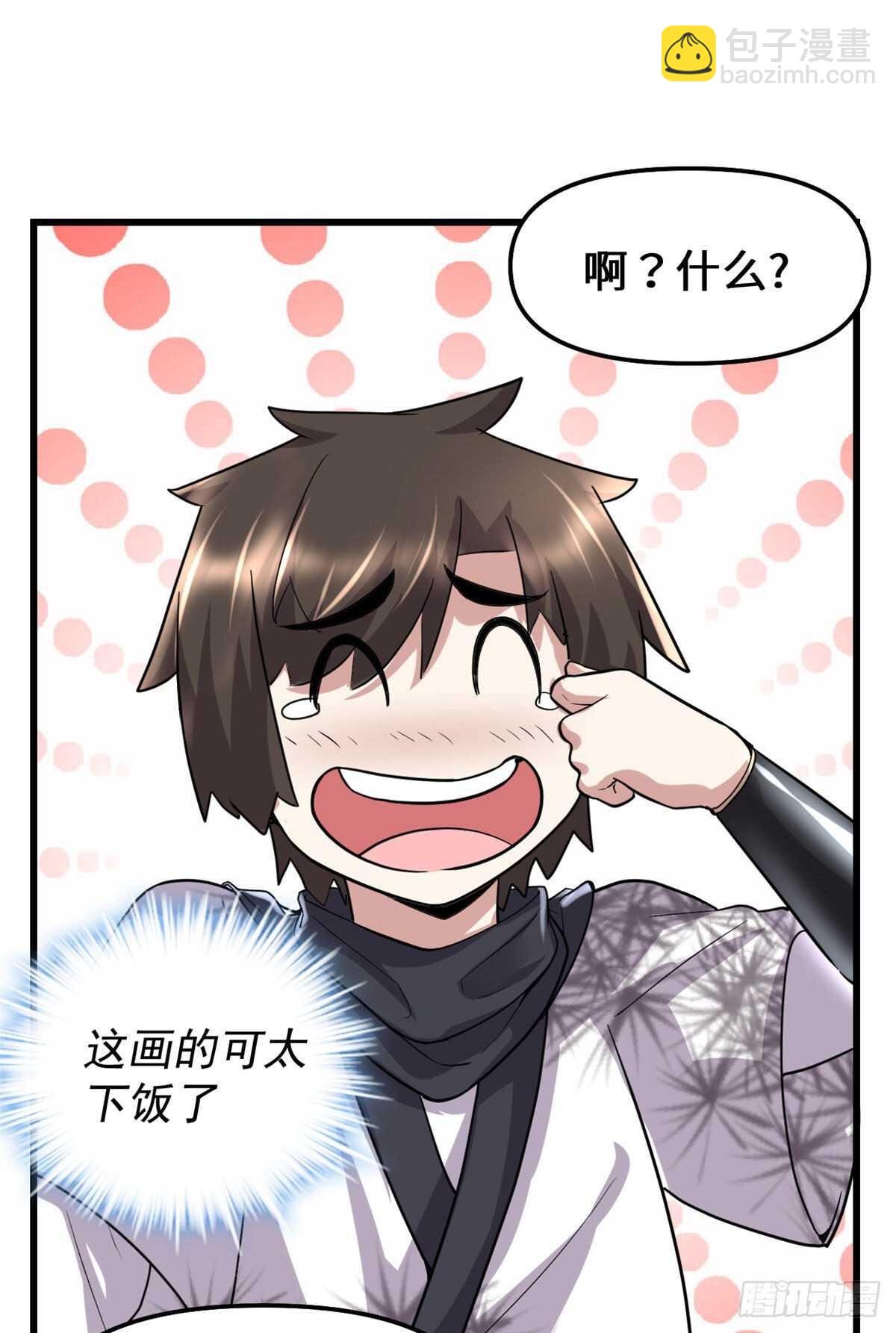 🍘我修的可能是假仙 第78话 画风不一样的遗迹 第31页