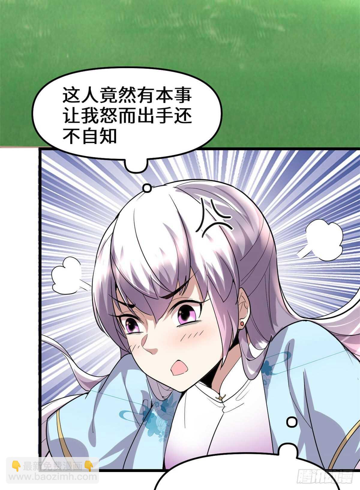 🍘我修的可能是假仙 第78话 画风不一样的遗迹 第37页