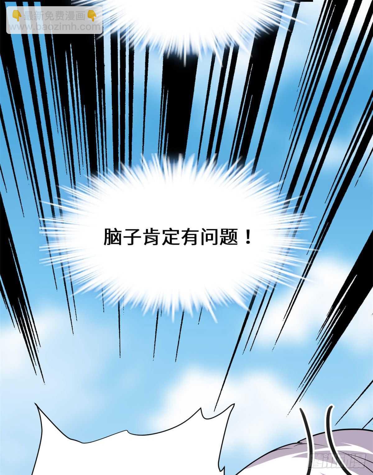 🍘我修的可能是假仙 第78话 画风不一样的遗迹 第39页
