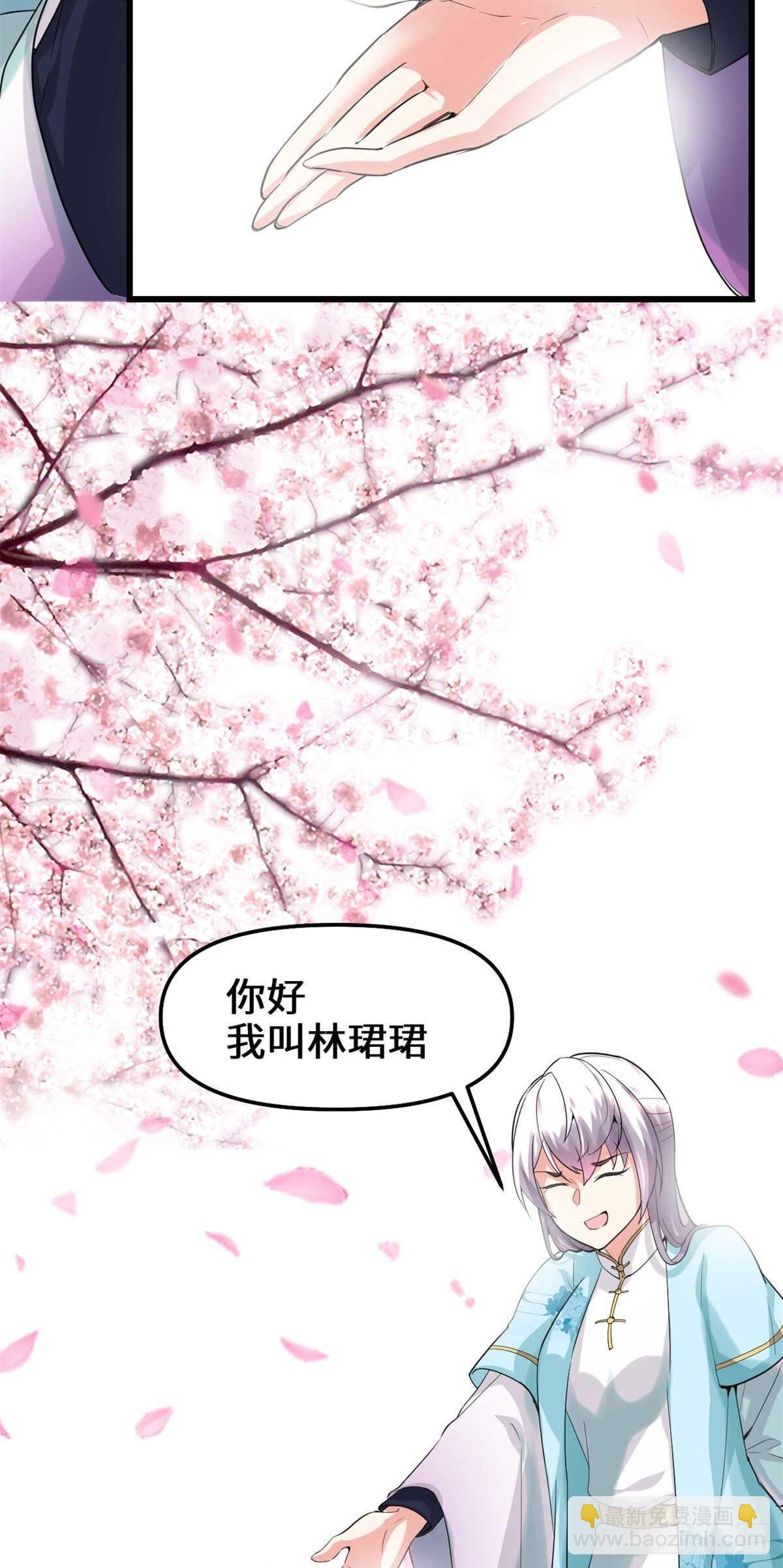 🍘我修的可能是假仙 第78话 画风不一样的遗迹 第42页