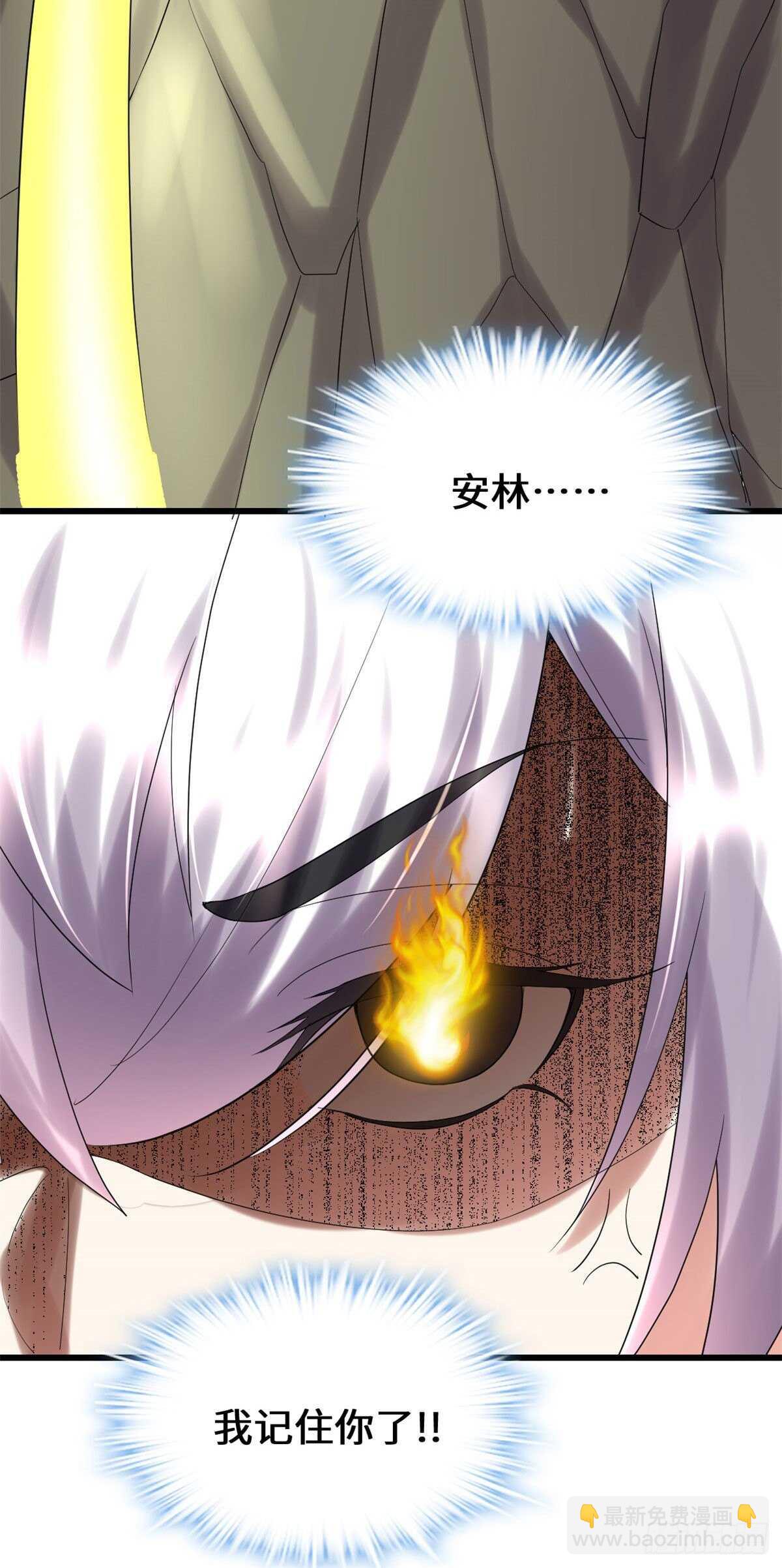 🍘我修的可能是假仙 第78话 画风不一样的遗迹 第50页