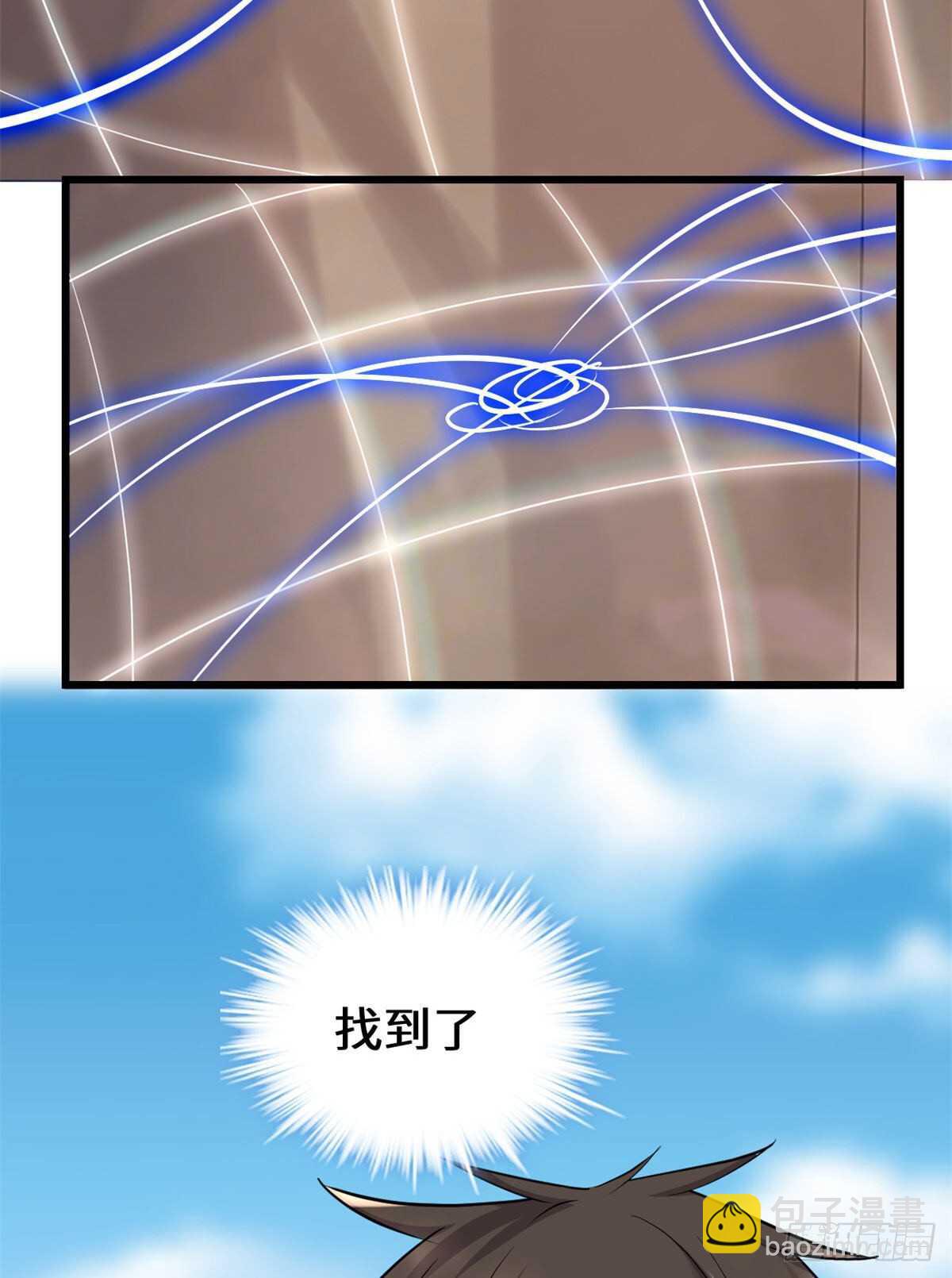 🍘我修的可能是假仙 第78话 画风不一样的遗迹 第7页