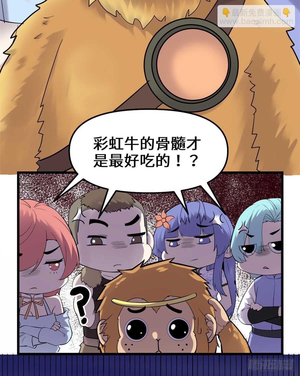 🍘我修的可能是假仙 第80话 五行试炼 第12页