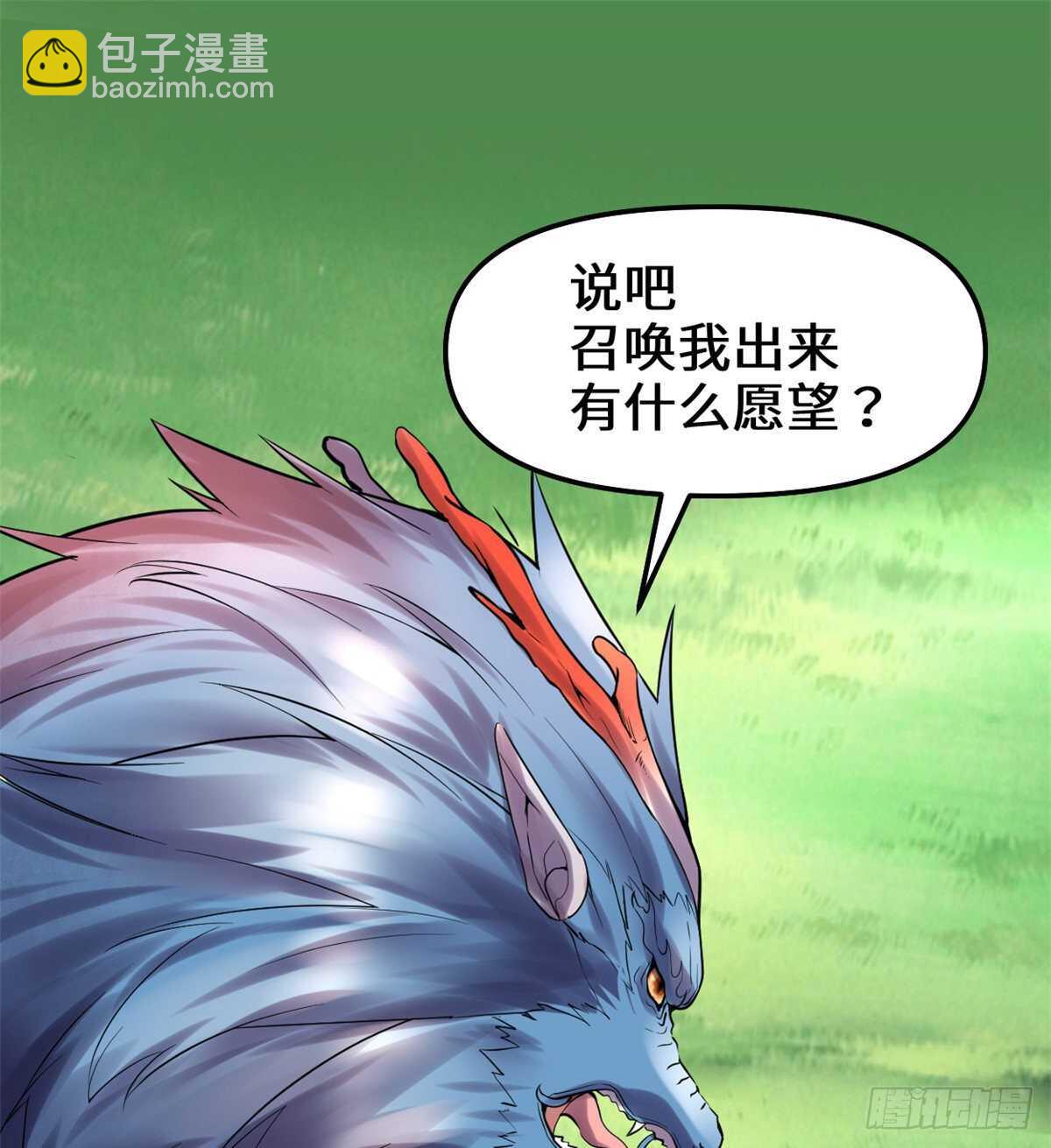 🍘我修的可能是假仙 第80话 五行试炼 第14页