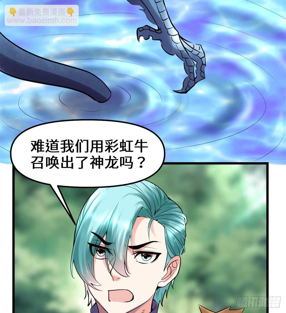 🍘我修的可能是假仙 第80话 五行试炼 第16页