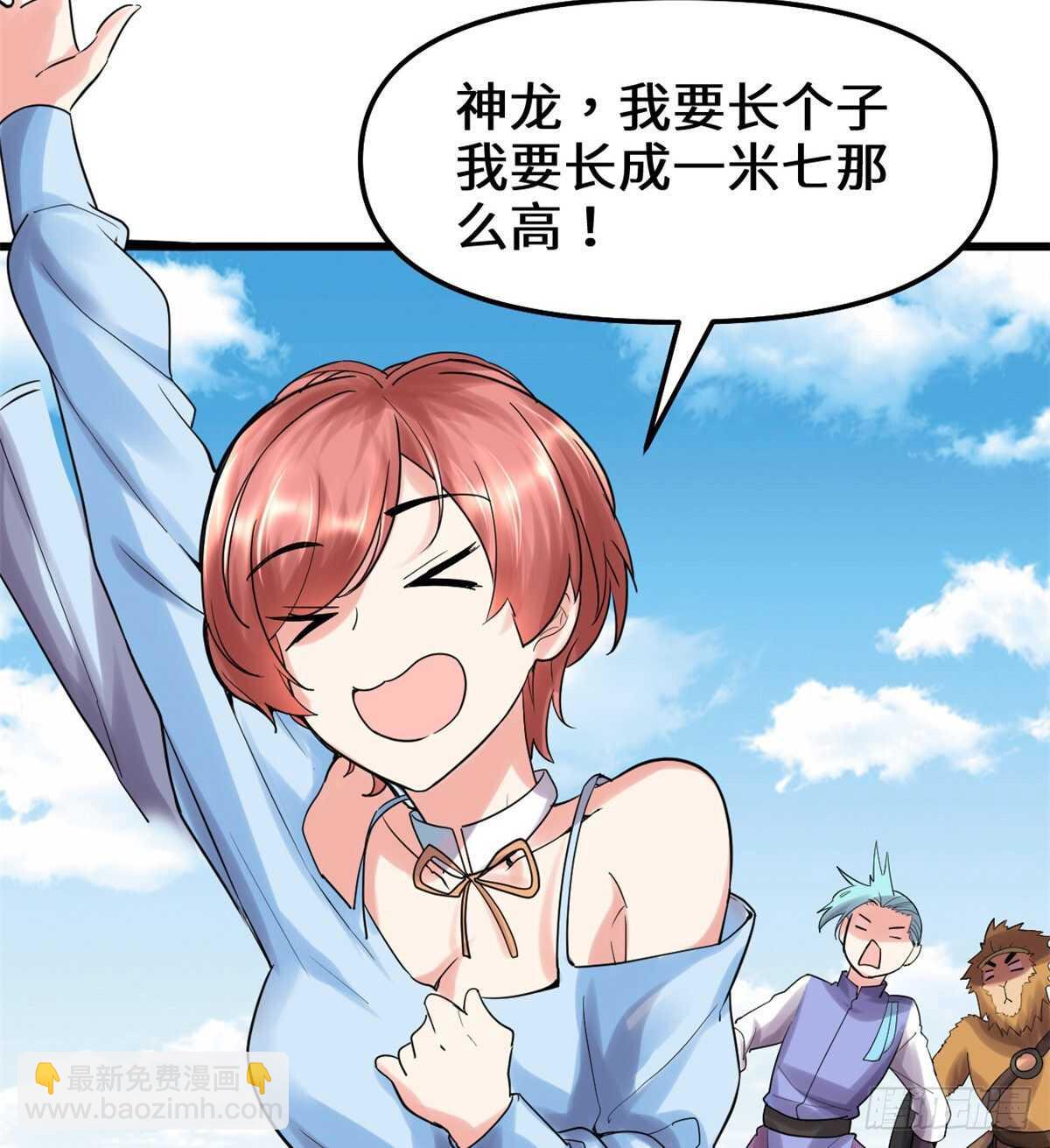 🍘我修的可能是假仙 第80话 五行试炼 第18页