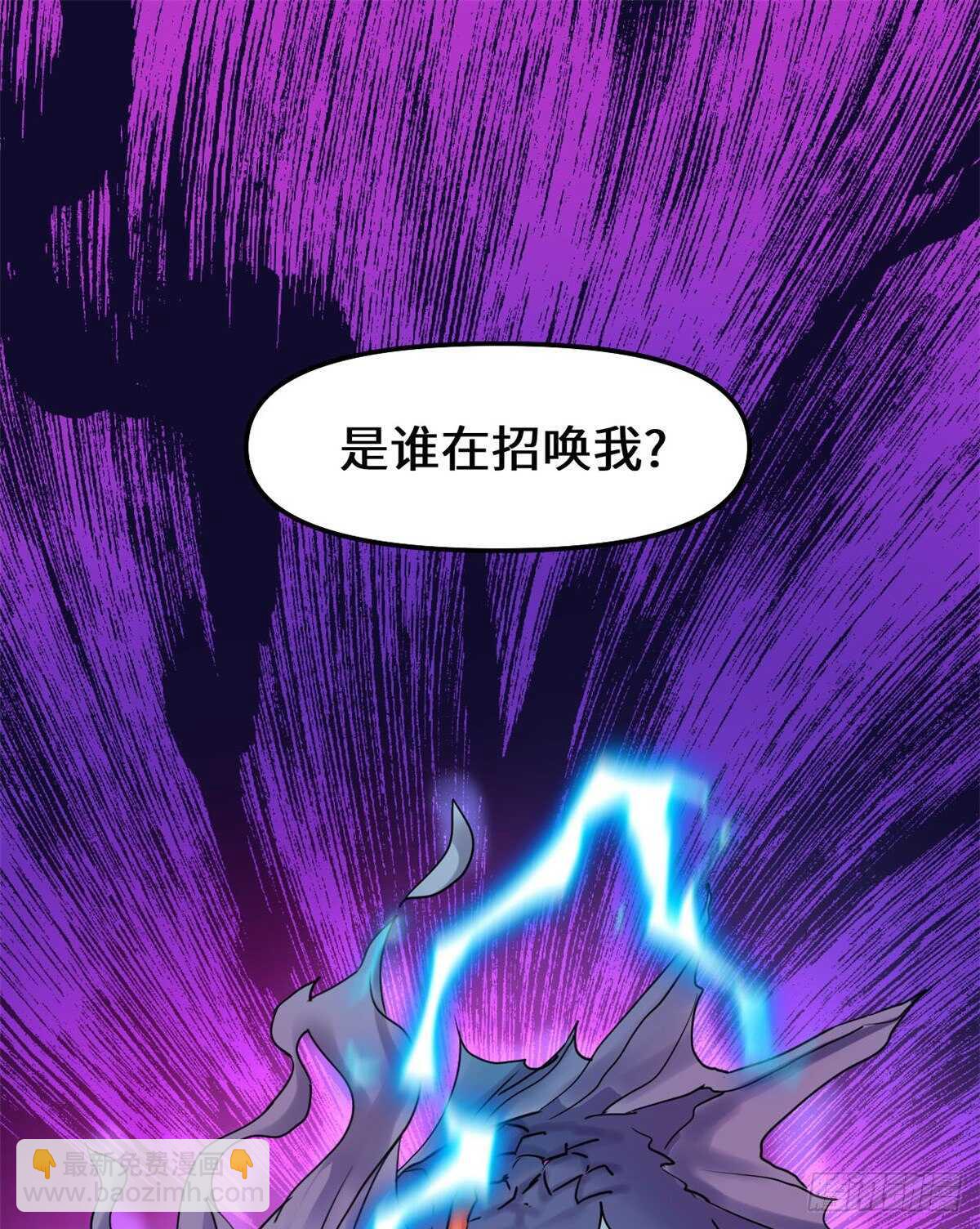 🍘我修的可能是假仙 第80话 五行试炼 第2页