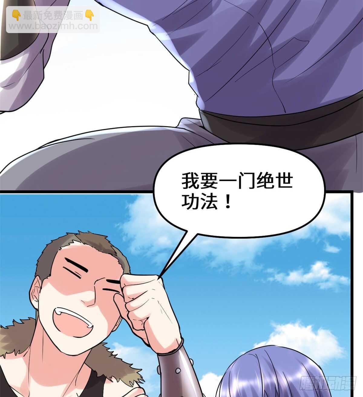 🍘我修的可能是假仙 第80话 五行试炼 第21页