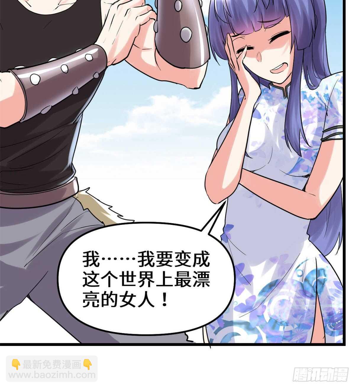 🍘我修的可能是假仙 第80话 五行试炼 第22页