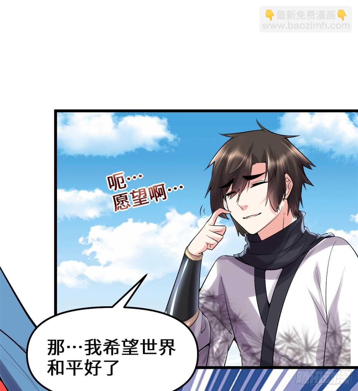 🍘我修的可能是假仙 第80话 五行试炼 第23页