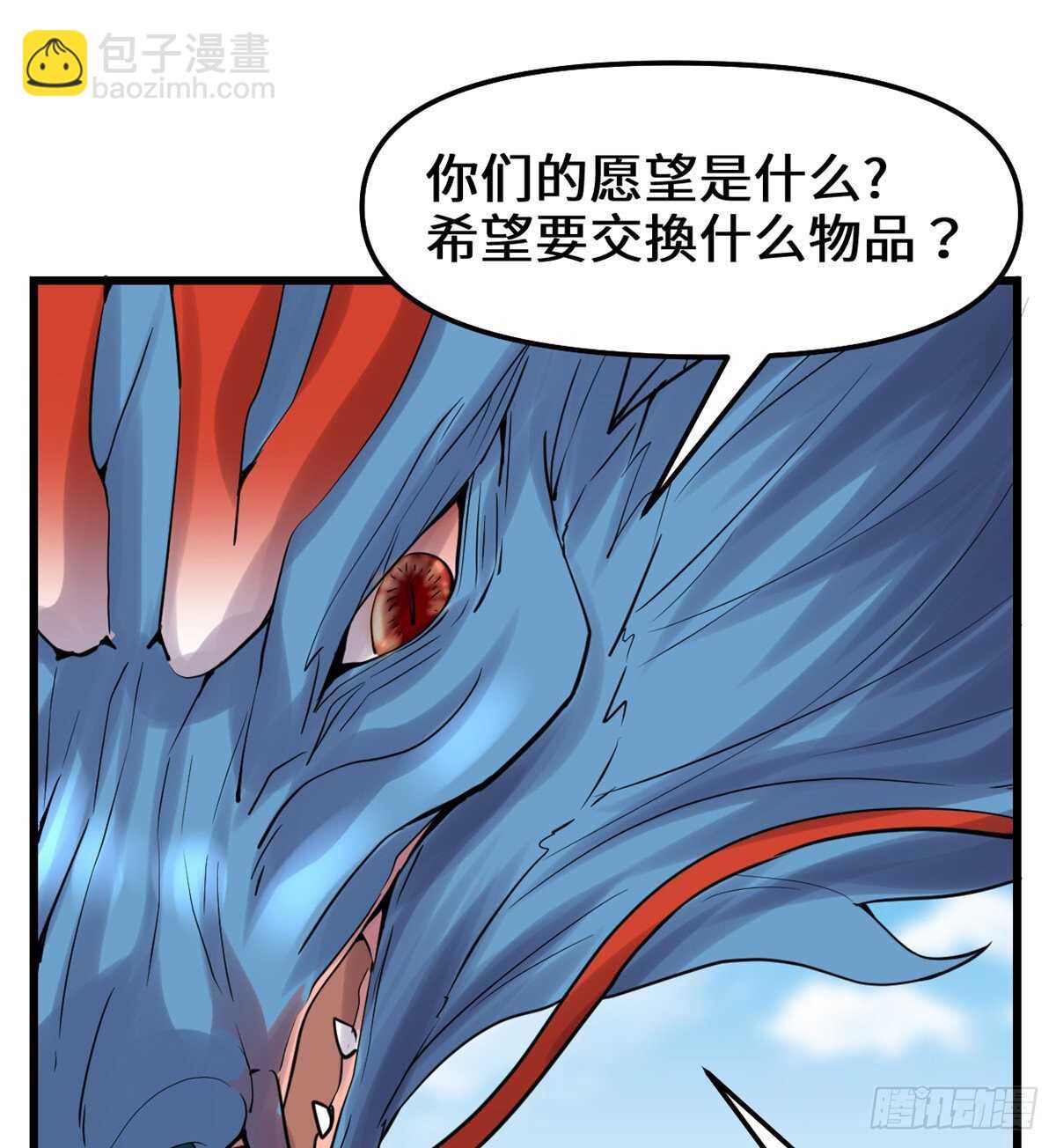 🍘我修的可能是假仙 第80话 五行试炼 第28页