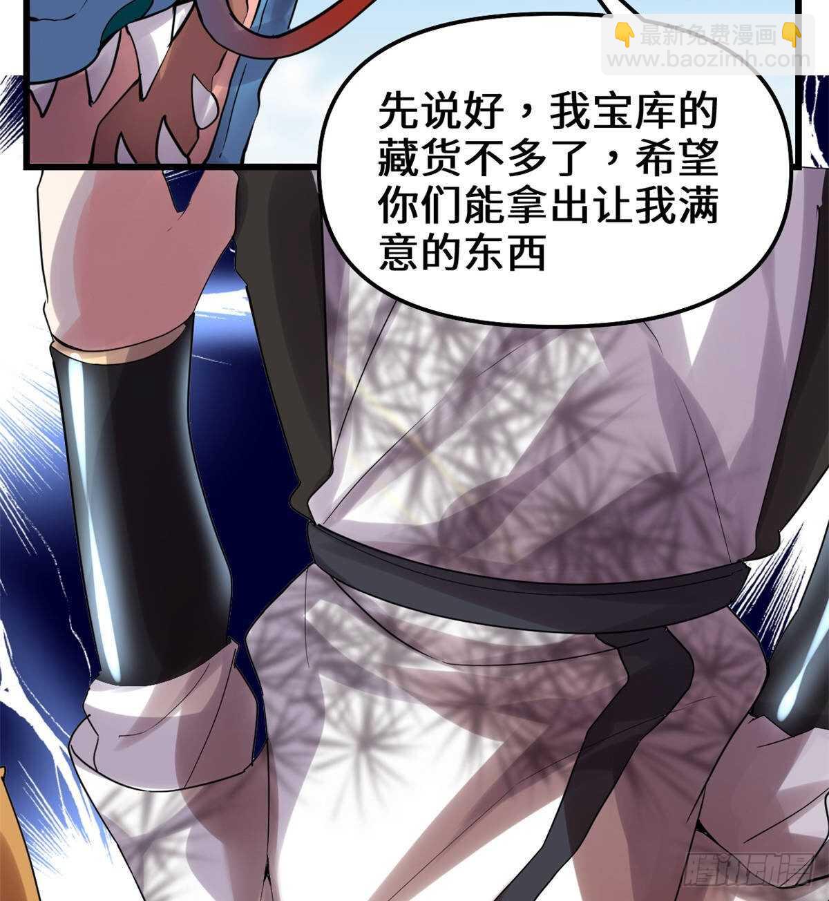 🍘我修的可能是假仙 第80话 五行试炼 第29页