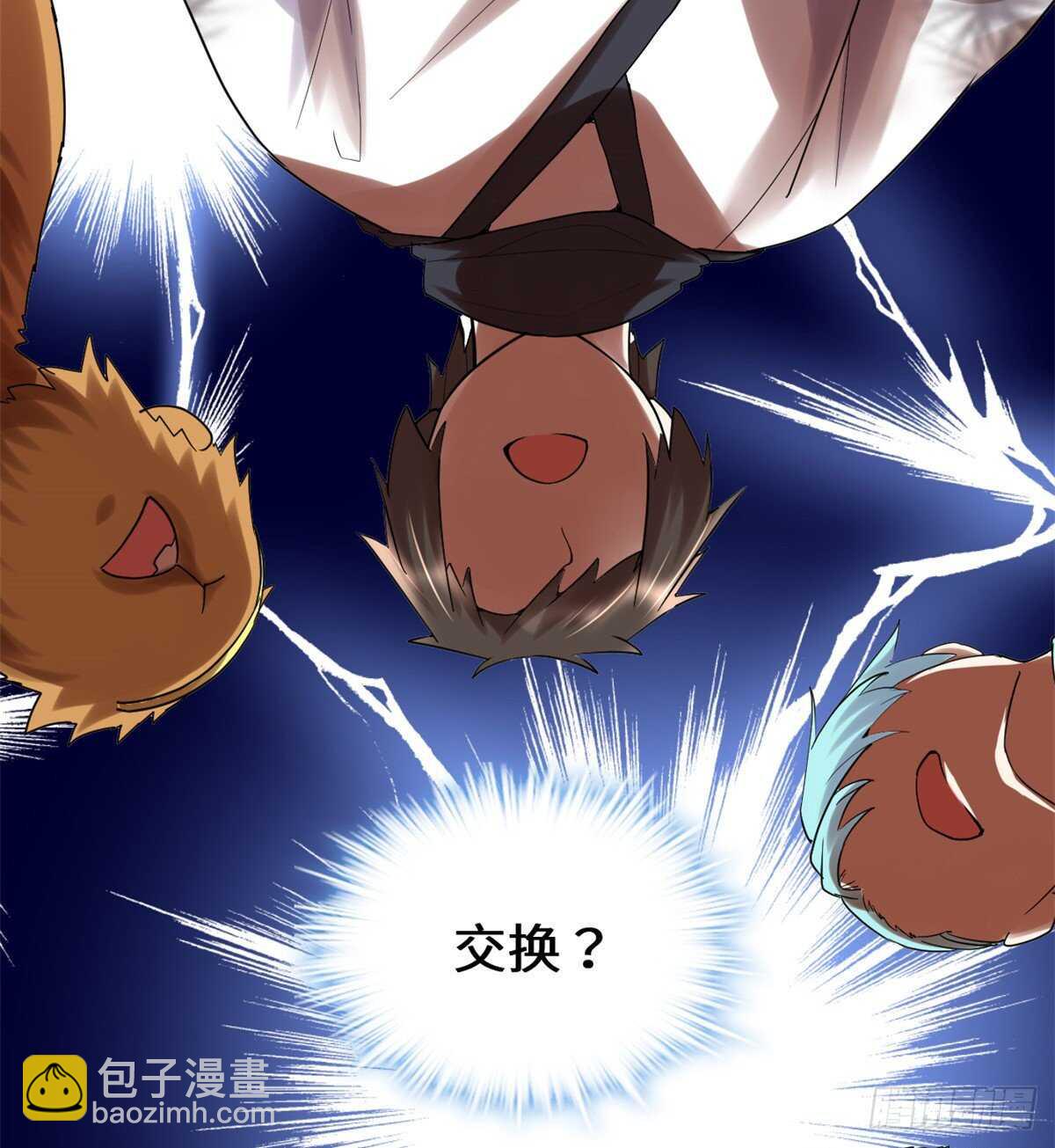 🍘我修的可能是假仙 第80话 五行试炼 第30页