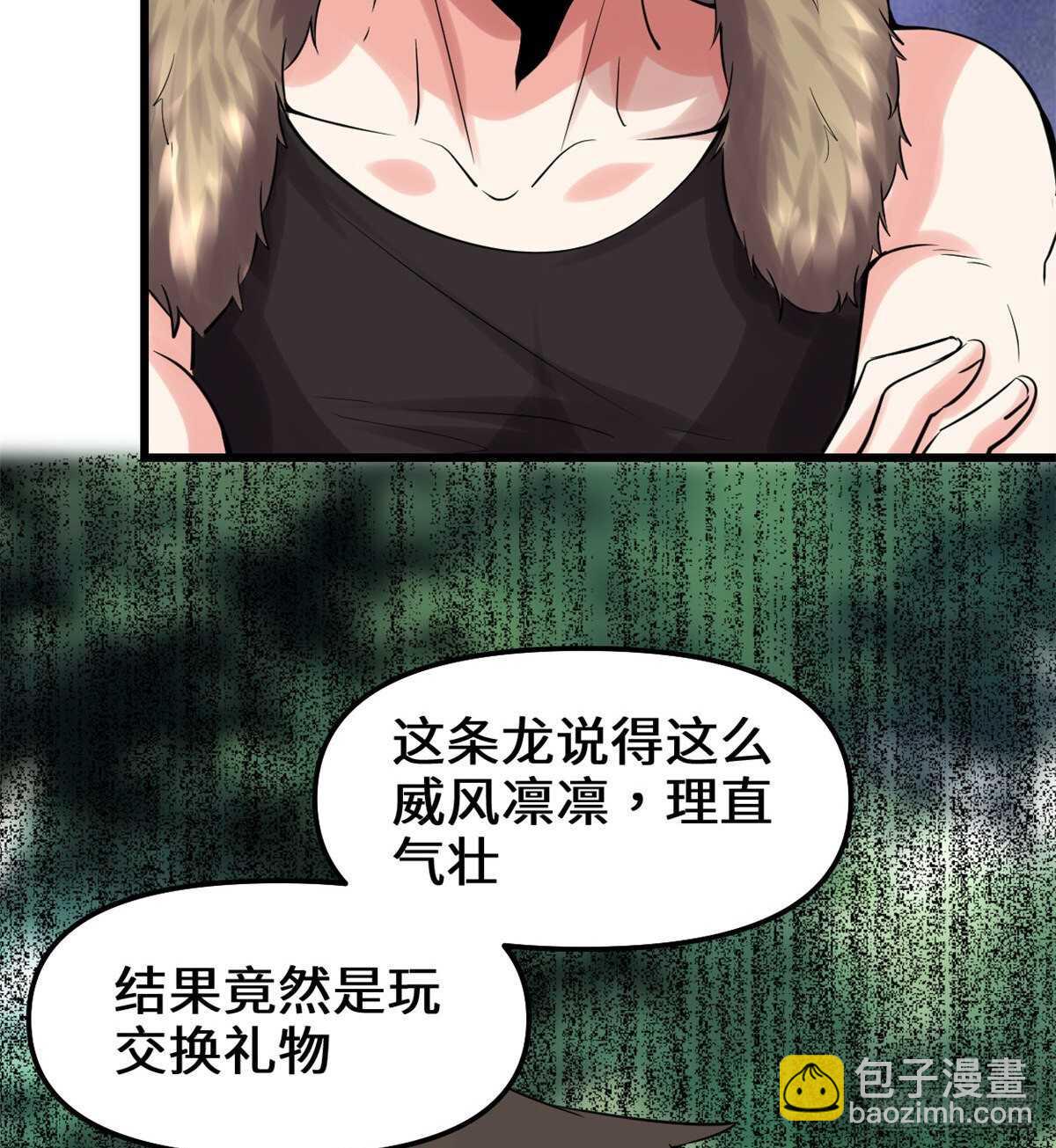 🍘我修的可能是假仙 第80话 五行试炼 第34页