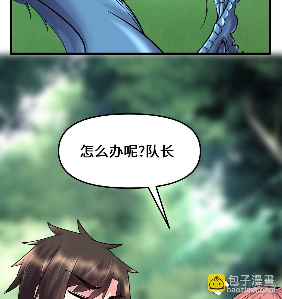 🍘我修的可能是假仙 第80话 五行试炼 第38页