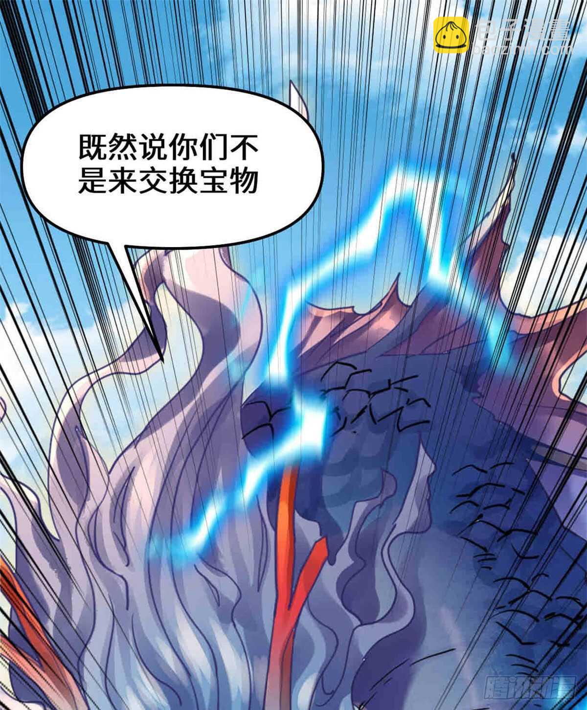 🍘我修的可能是假仙 第80话 五行试炼 第42页