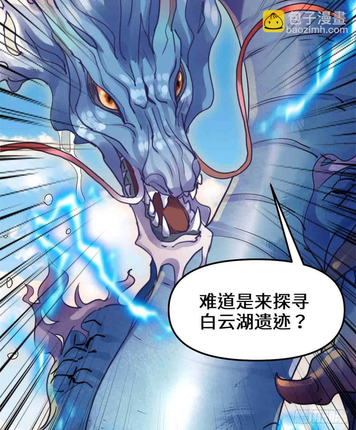 🍘我修的可能是假仙 第80话 五行试炼 第43页