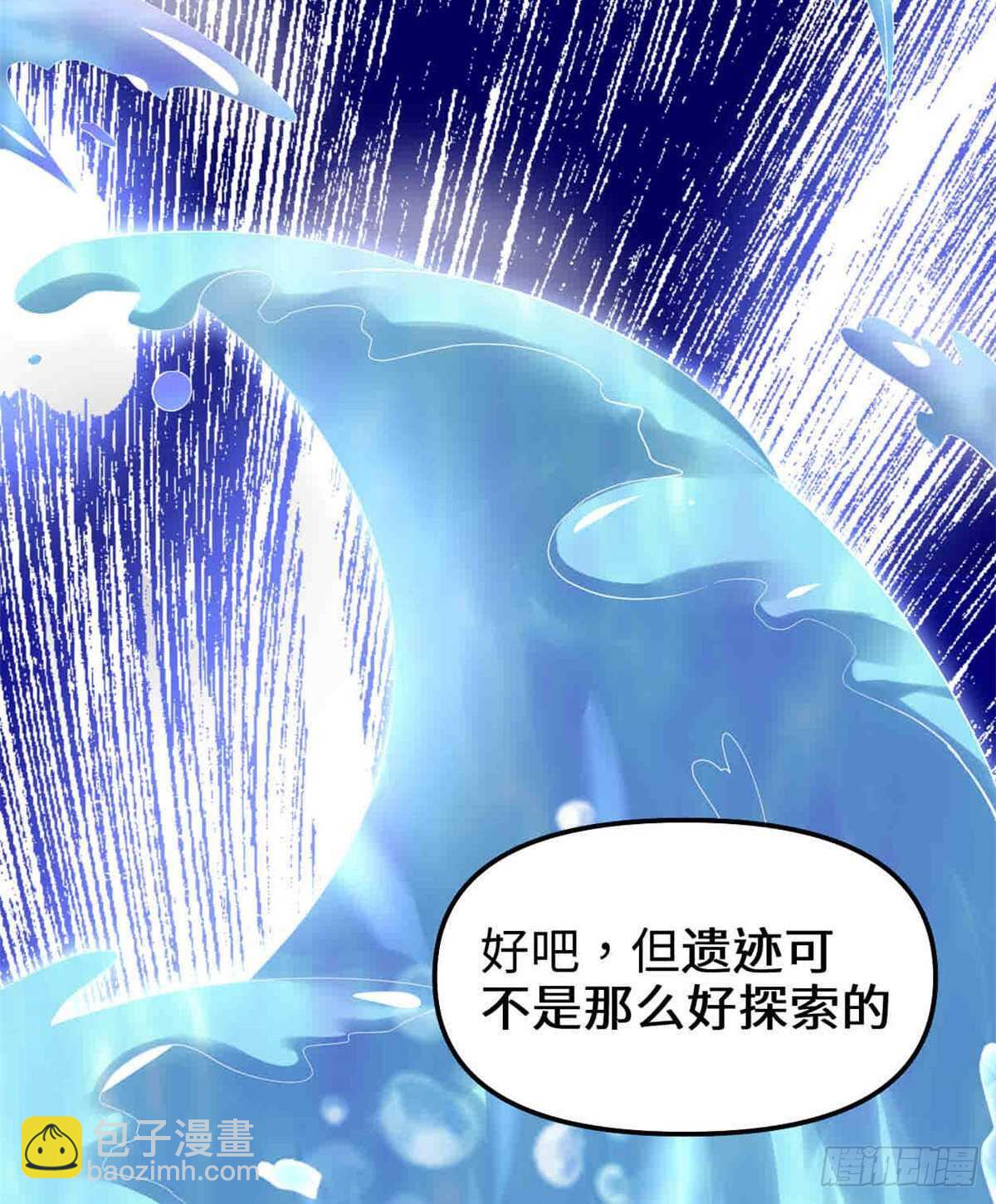🍘我修的可能是假仙 第80话 五行试炼 第47页