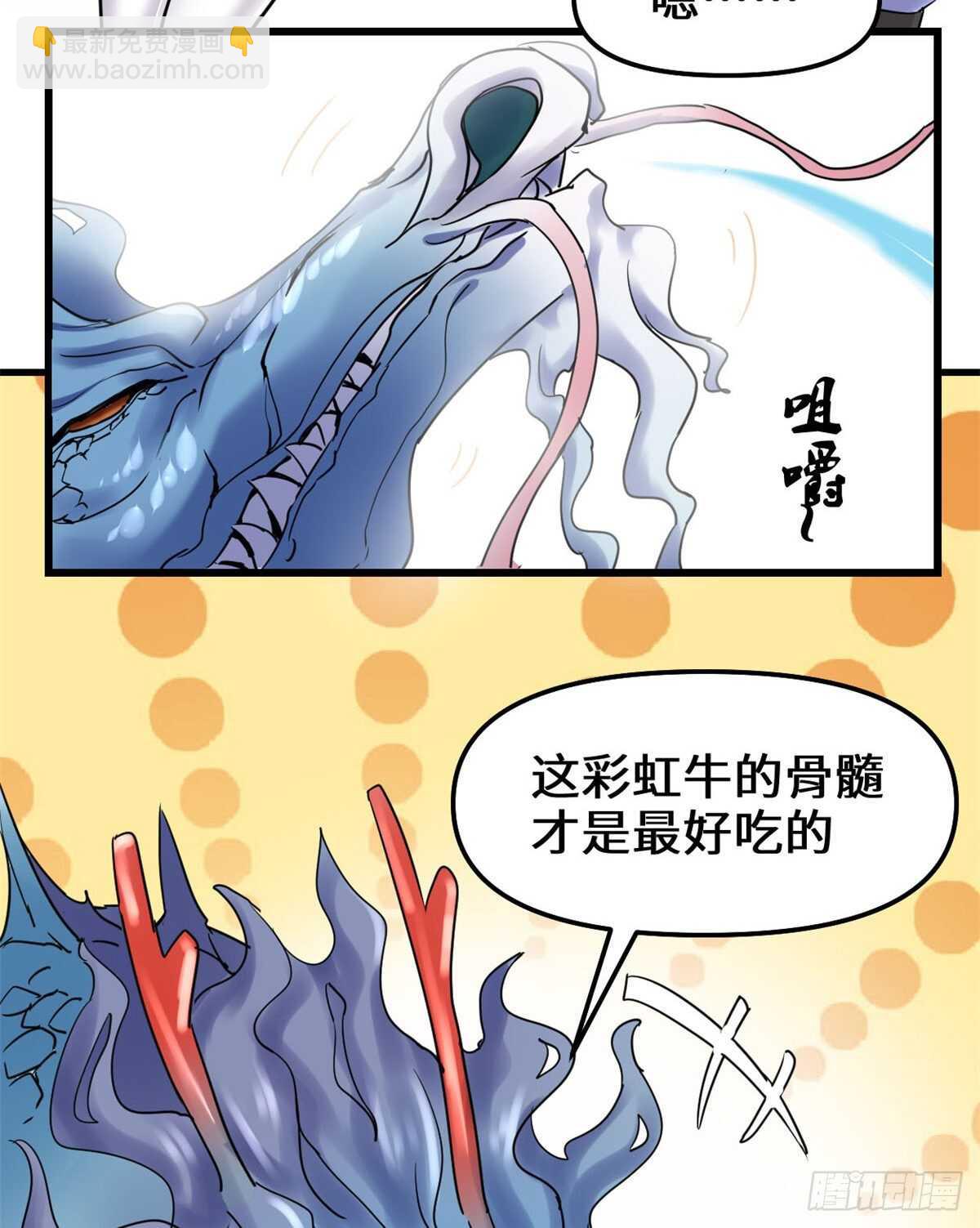 🍘我修的可能是假仙 第80话 五行试炼 第9页
