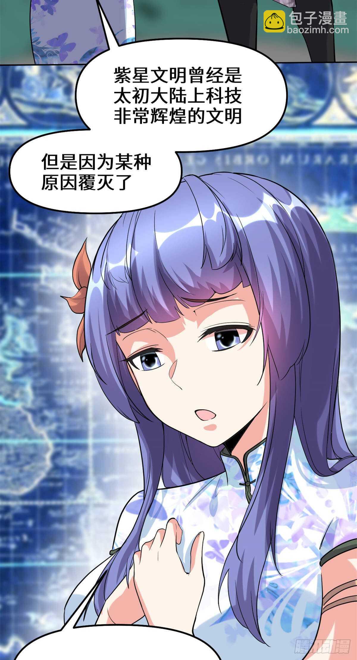 🍘我修的可能是假仙 第82话 生存or死亡 第12页