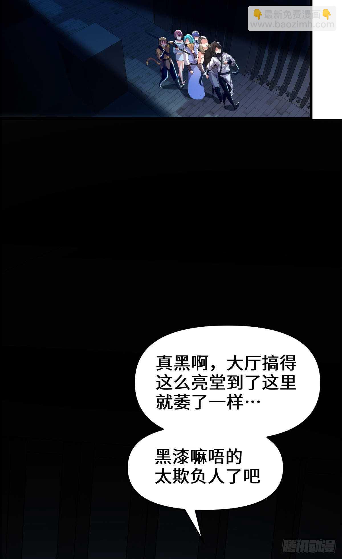 🍘我修的可能是假仙 第82话 生存or死亡 第22页
