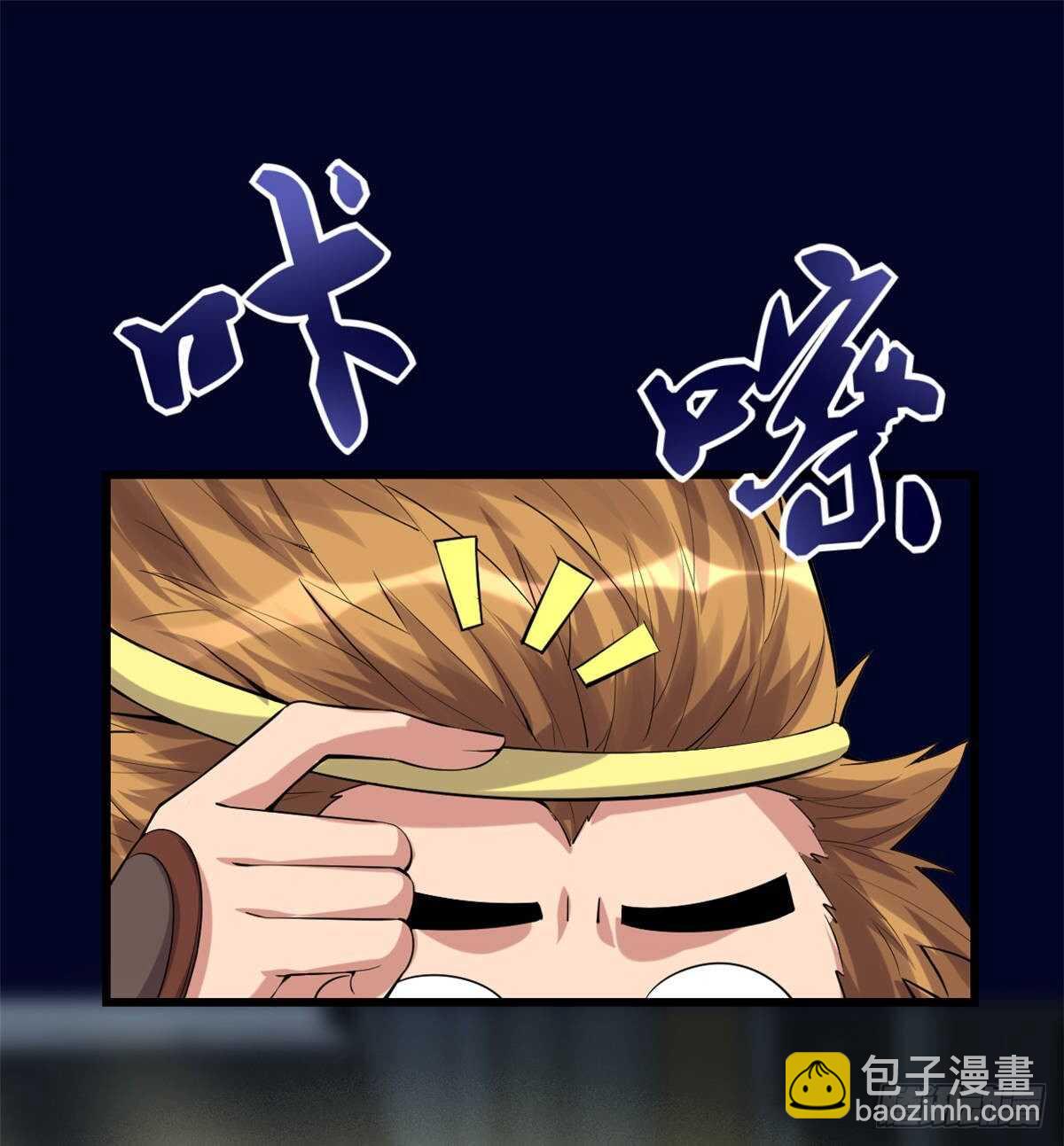 🍘我修的可能是假仙 第82话 生存or死亡 第26页