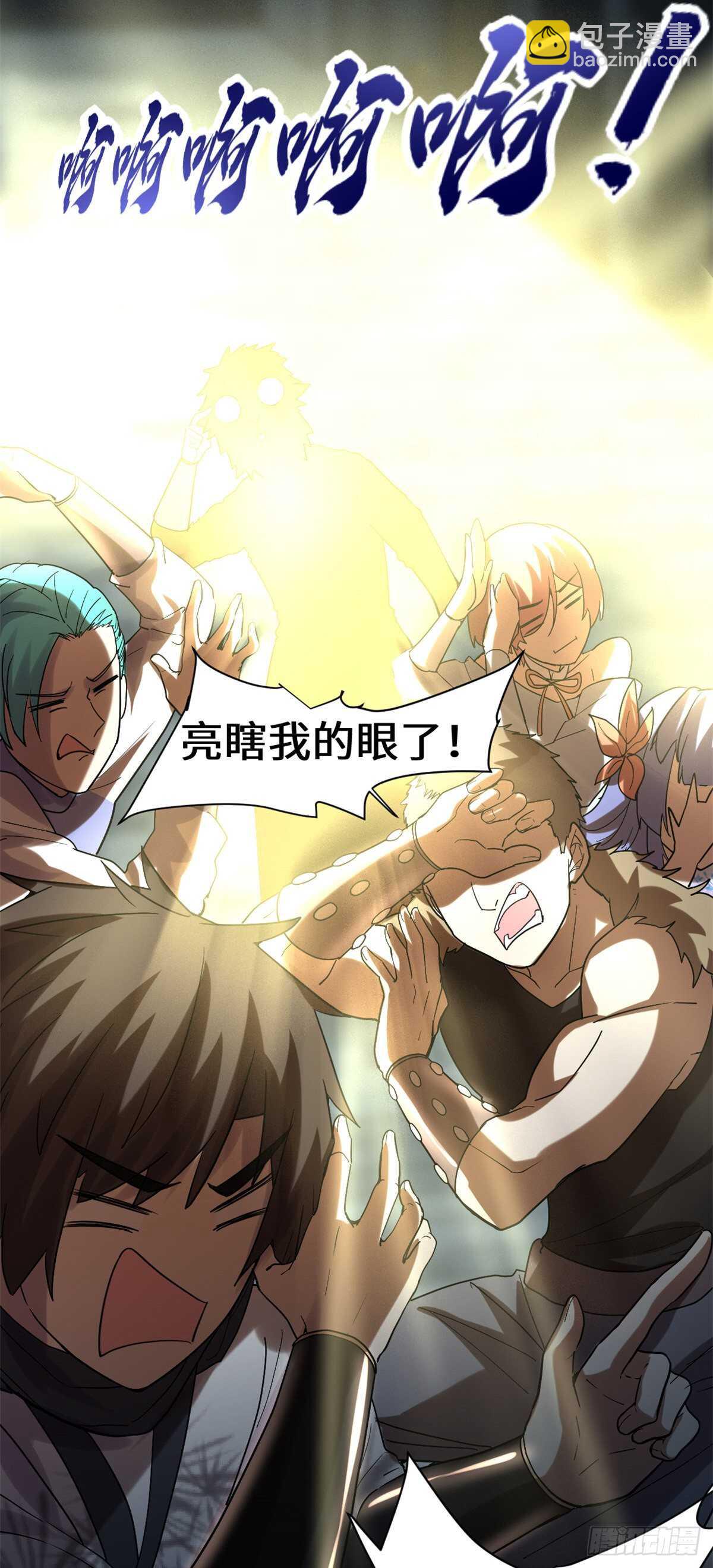 🍘我修的可能是假仙 第82话 生存or死亡 第27页