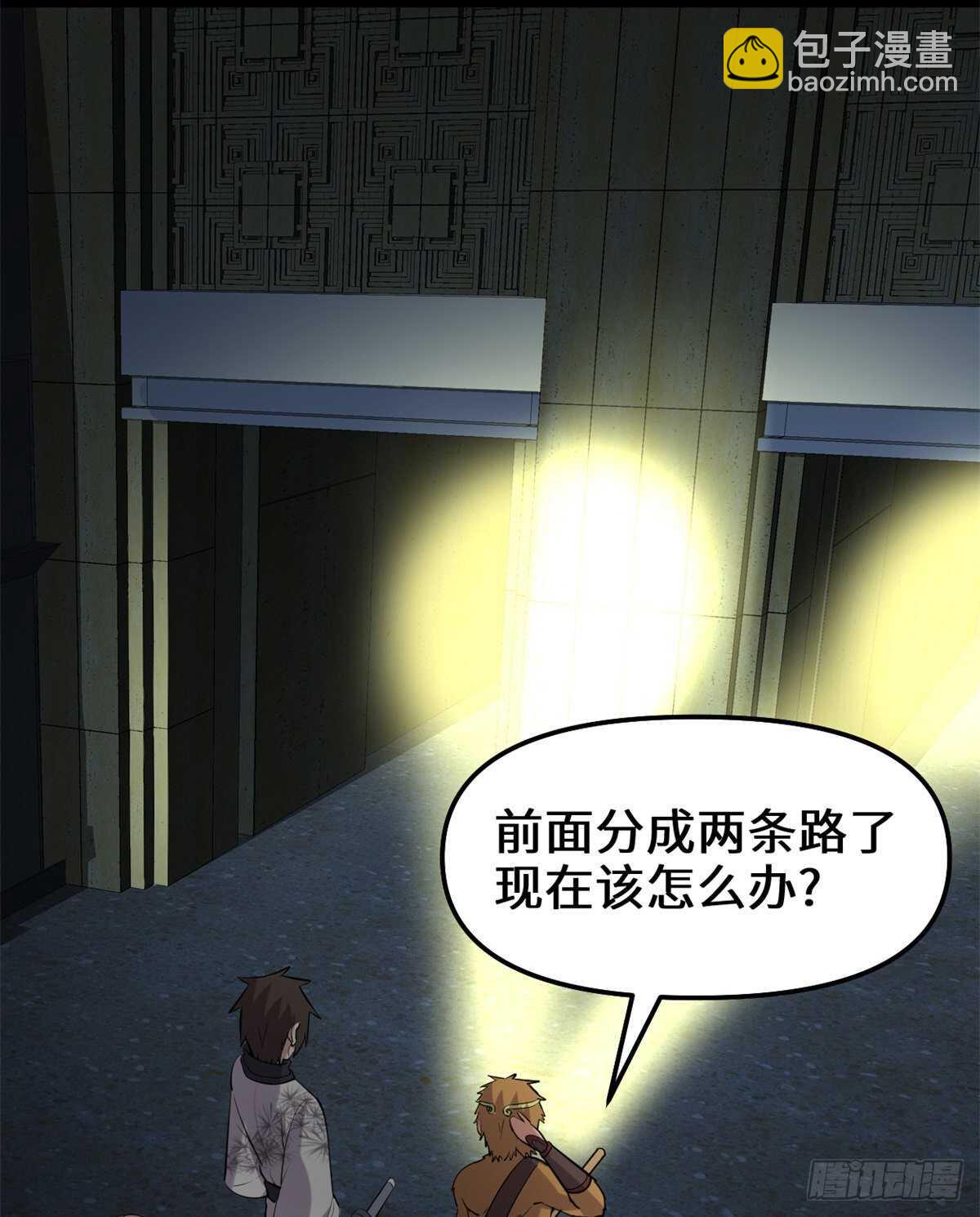 🍘我修的可能是假仙 第82话 生存or死亡 第30页