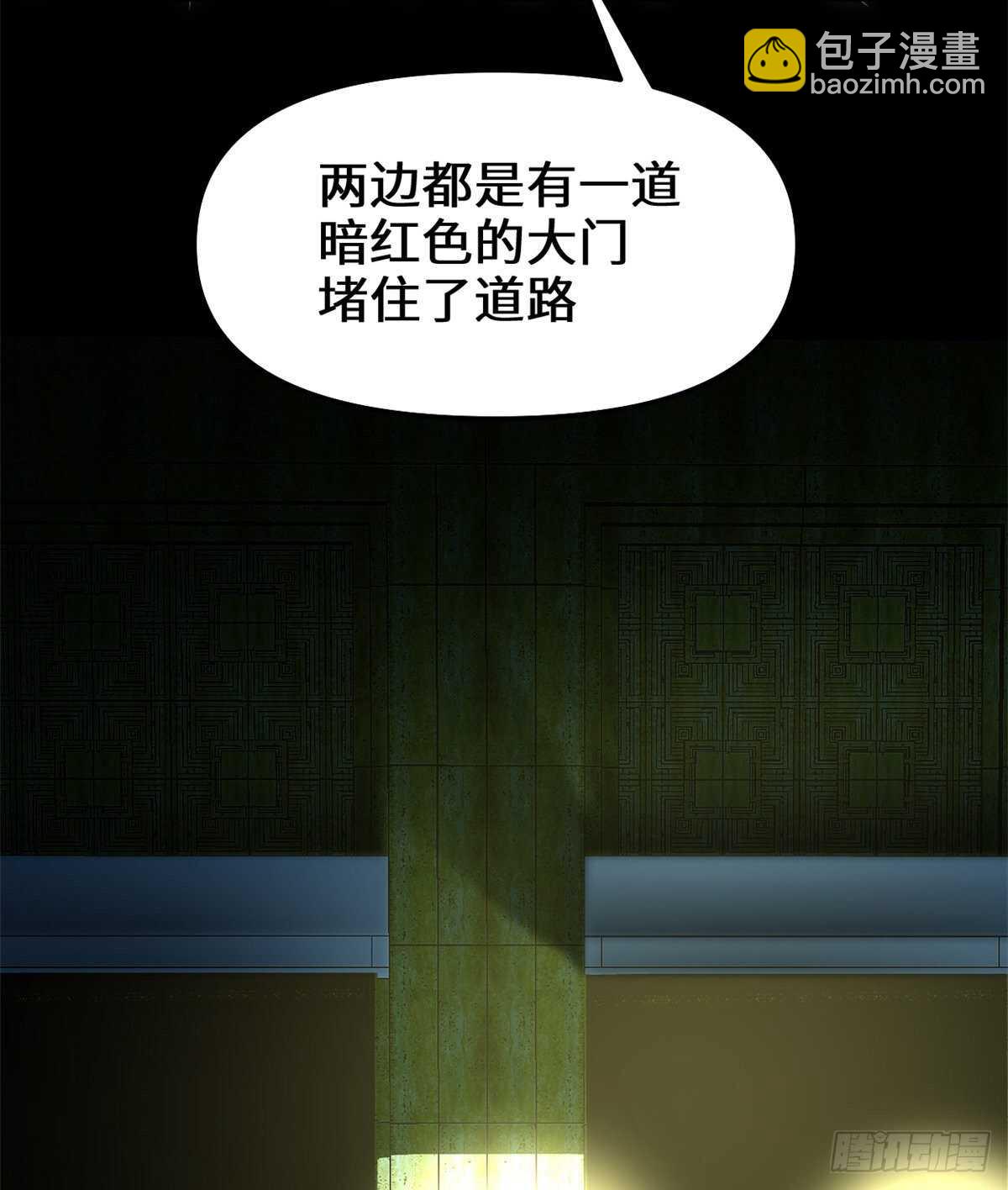 🍘我修的可能是假仙 第82话 生存or死亡 第32页
